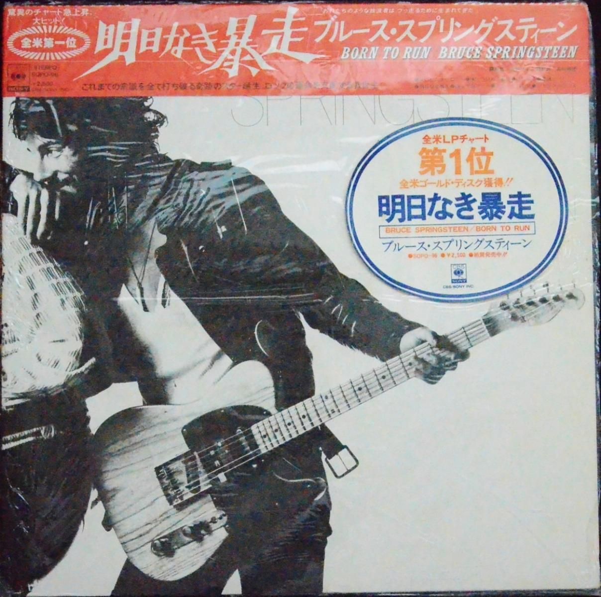 ☆BRUCE SPRINGSTEEN/ブルース・スプリングスティーン☆BORN TO RUN 