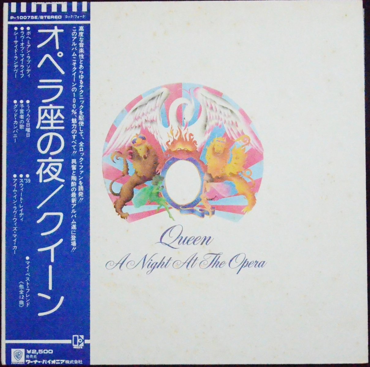 クイーン QUEEN ‎/ オペラ座の夜 A NIGHT AT THE OPERA (LP) - HIP TANK RECORDS