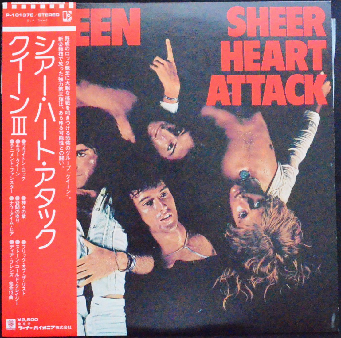 クイーン QUEEN ‎/ シアー・ハート・アタック SHEER HEART ATTACK (LP