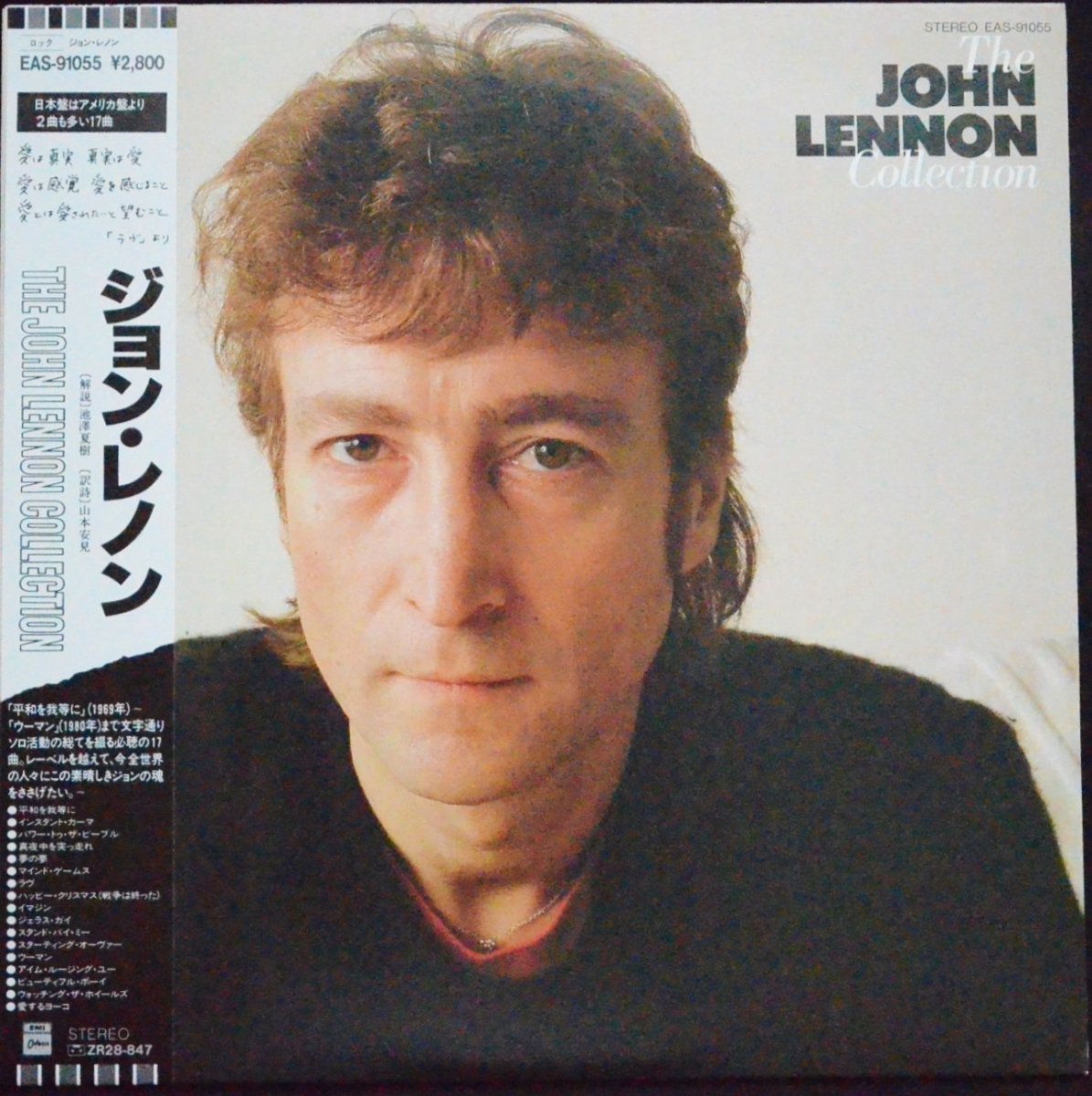 ジョン・レノン JOHN LENNON / THE JOHN LENNON COLLECTION (LP) - HIP TANK RECORDS