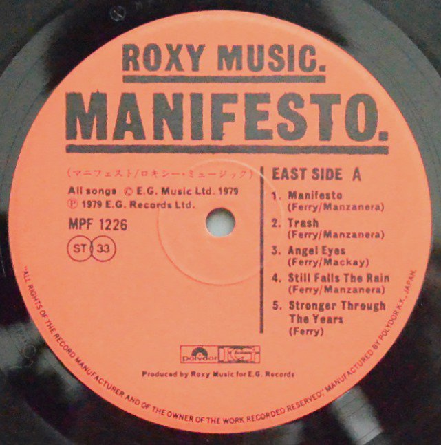 ロキシー・ミュージック ROXY MUSIC / マニフェスト MANIFESTO (LP) - HIP TANK RECORDS