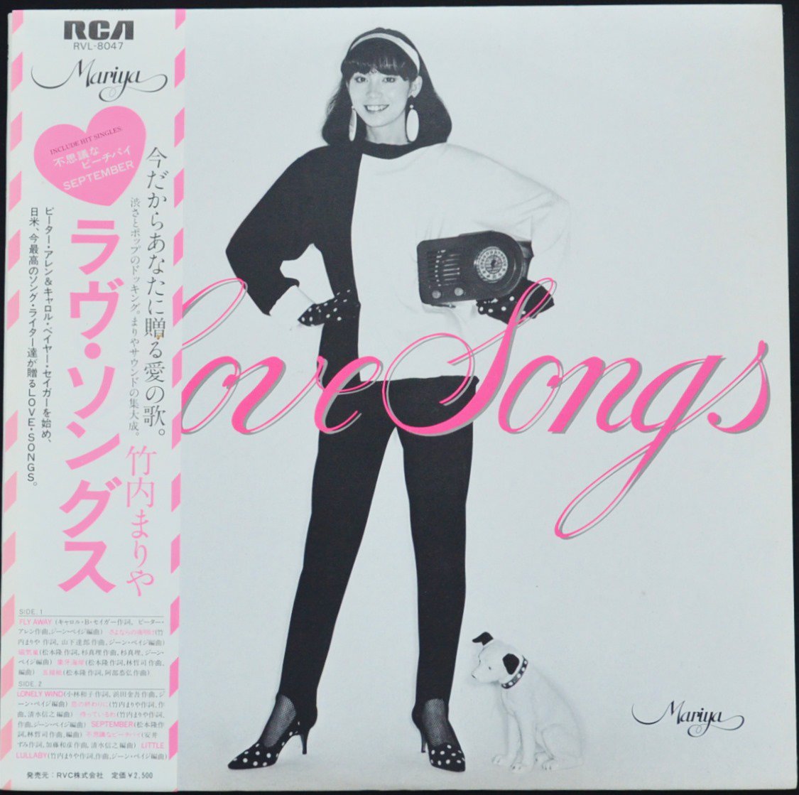 竹内まりや MARIYA TAKEUCHI / ラヴ・ソングス LOVE SONGS (LP)