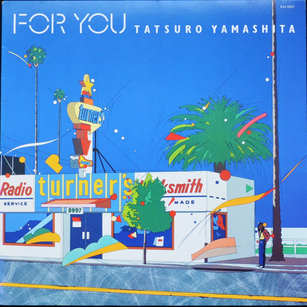 山下達郎 TATSURO YAMASHITA / FOR YOU (LP)