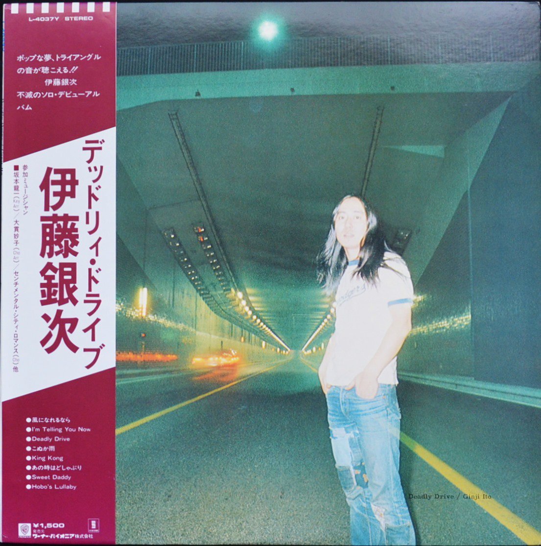 伊藤銀次 GINJI ITO / デッドリィ・ドライブ DEADLY DRIVE (LP) - HIP 
