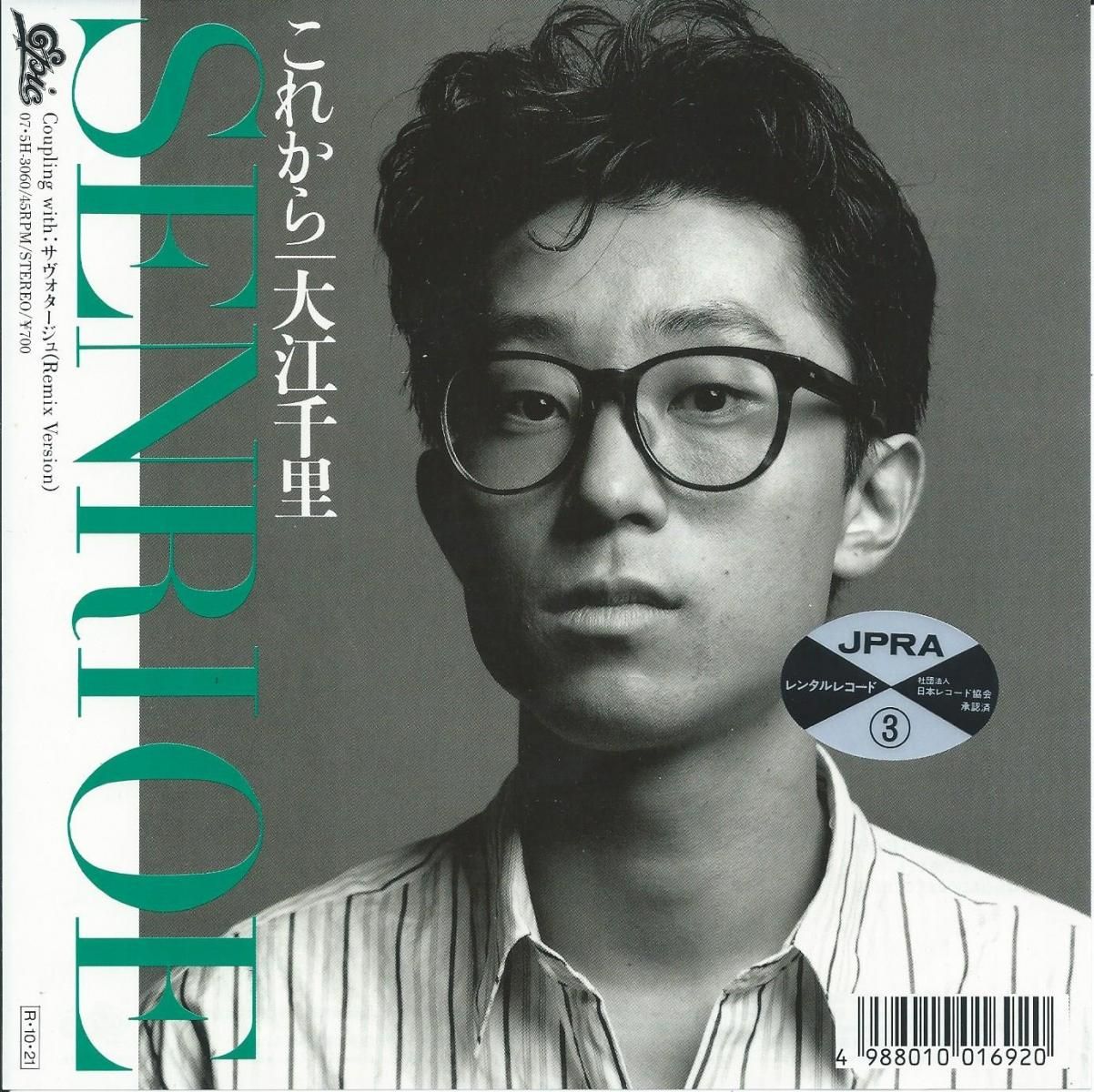 厳選和モノ　30枚セット　シティポップ　喫茶ロック　和ジャズ DJ SHIGE a.k.a. HEADZ3000 / CHILL VIBES 1 (EARLY 90's HOT