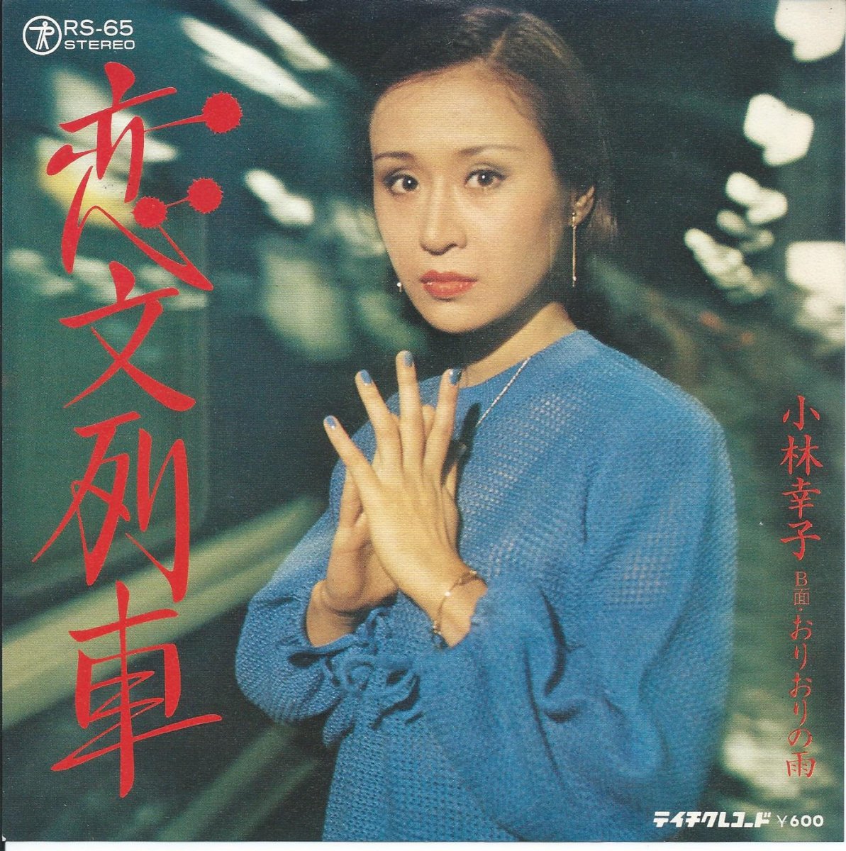 小林幸子 LPレコード - 邦楽