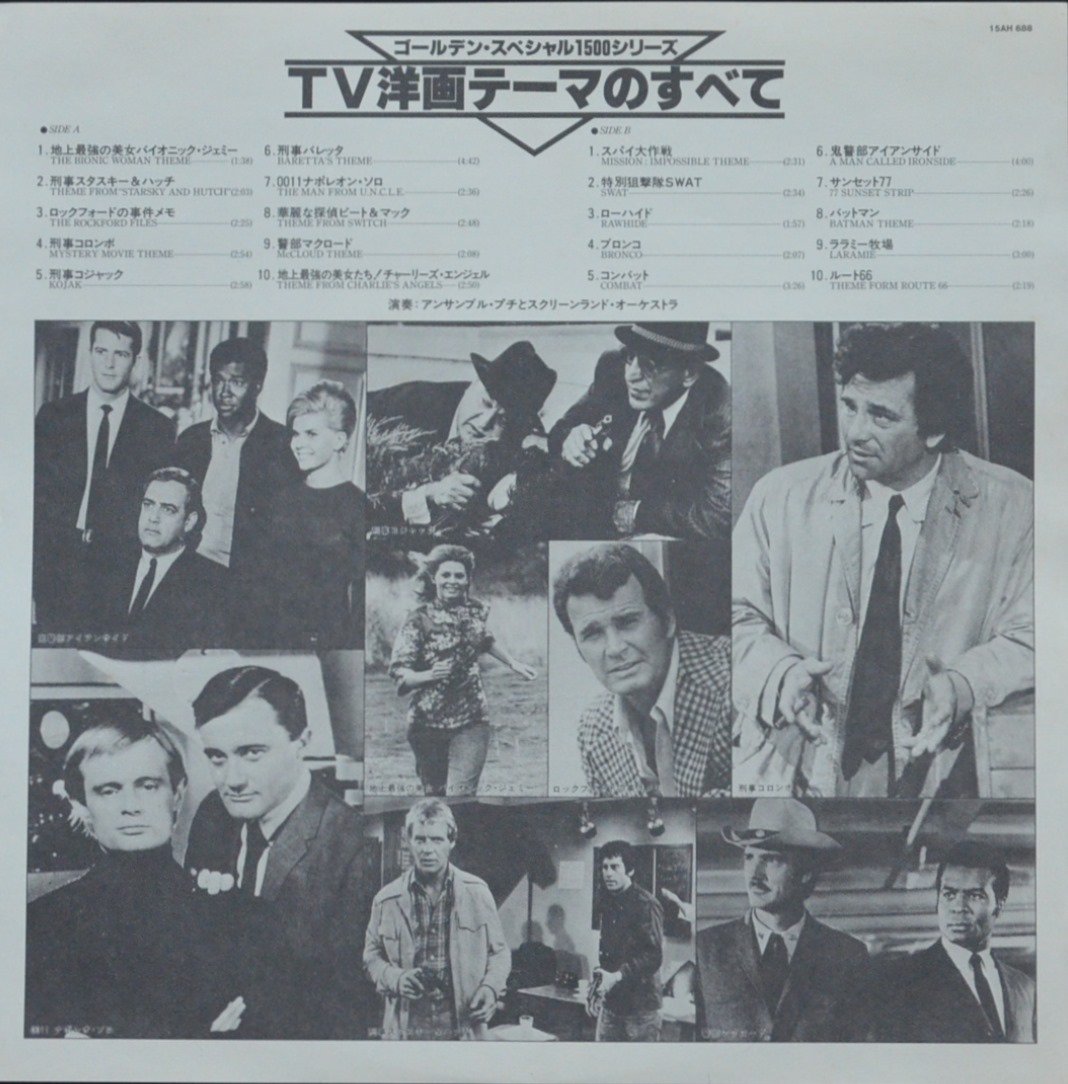 V A Tv洋画テーマのすべて Tv Themes Special Lp Hip Tank Records