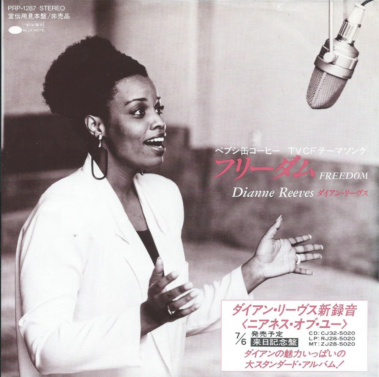 【LP】ダイアン・リーヴス『Dianne Reeves』輸入盤レコード