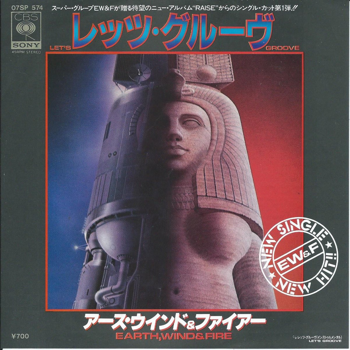 アース・ウインド & ファイアー EARTH WIND & FIRE / レッツ・グルーヴ