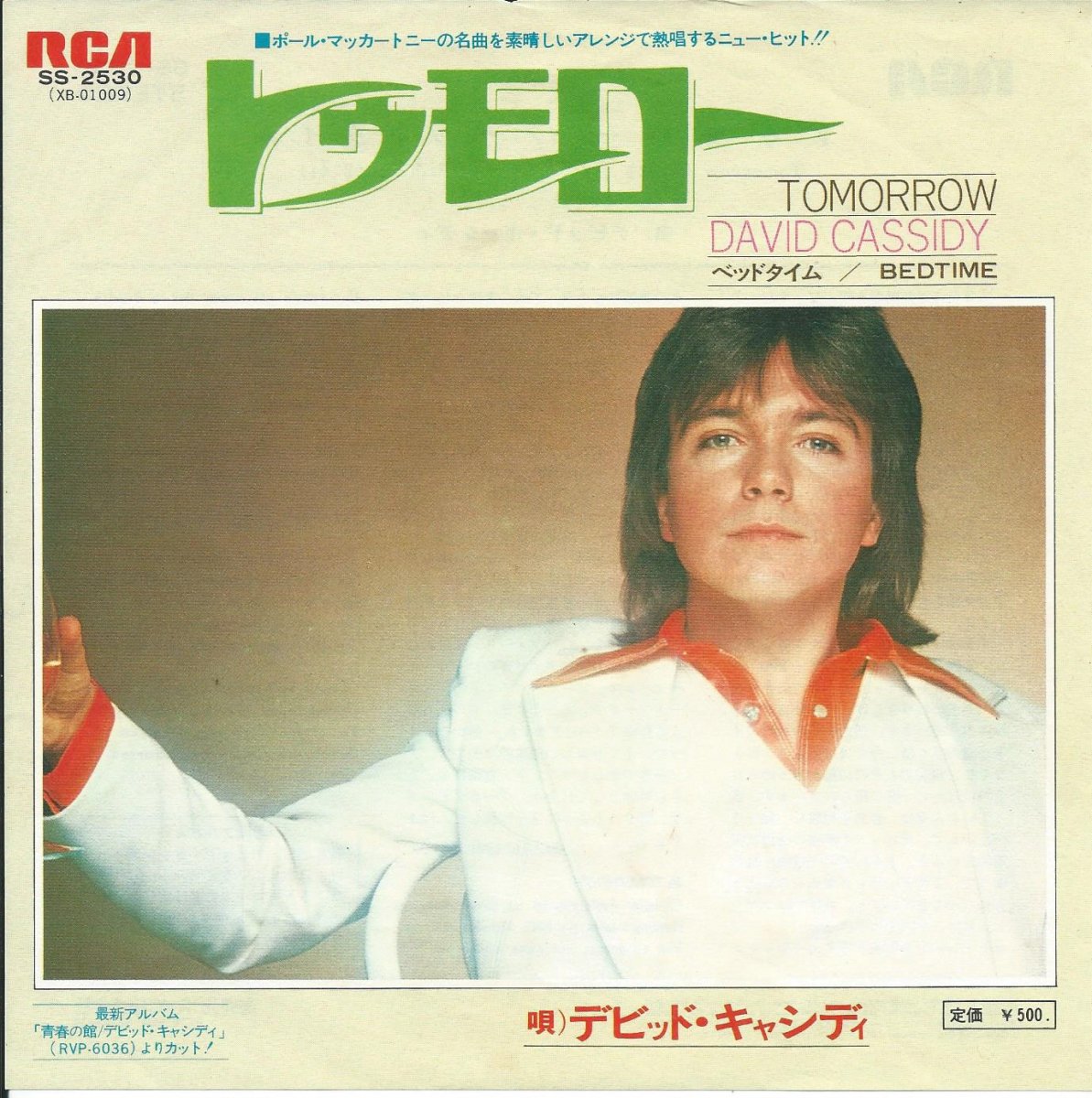 デビッド キャシディ David Cassidy トゥモロー Tomorrow ベッドタイム Bedtime 7 Hip Tank Records