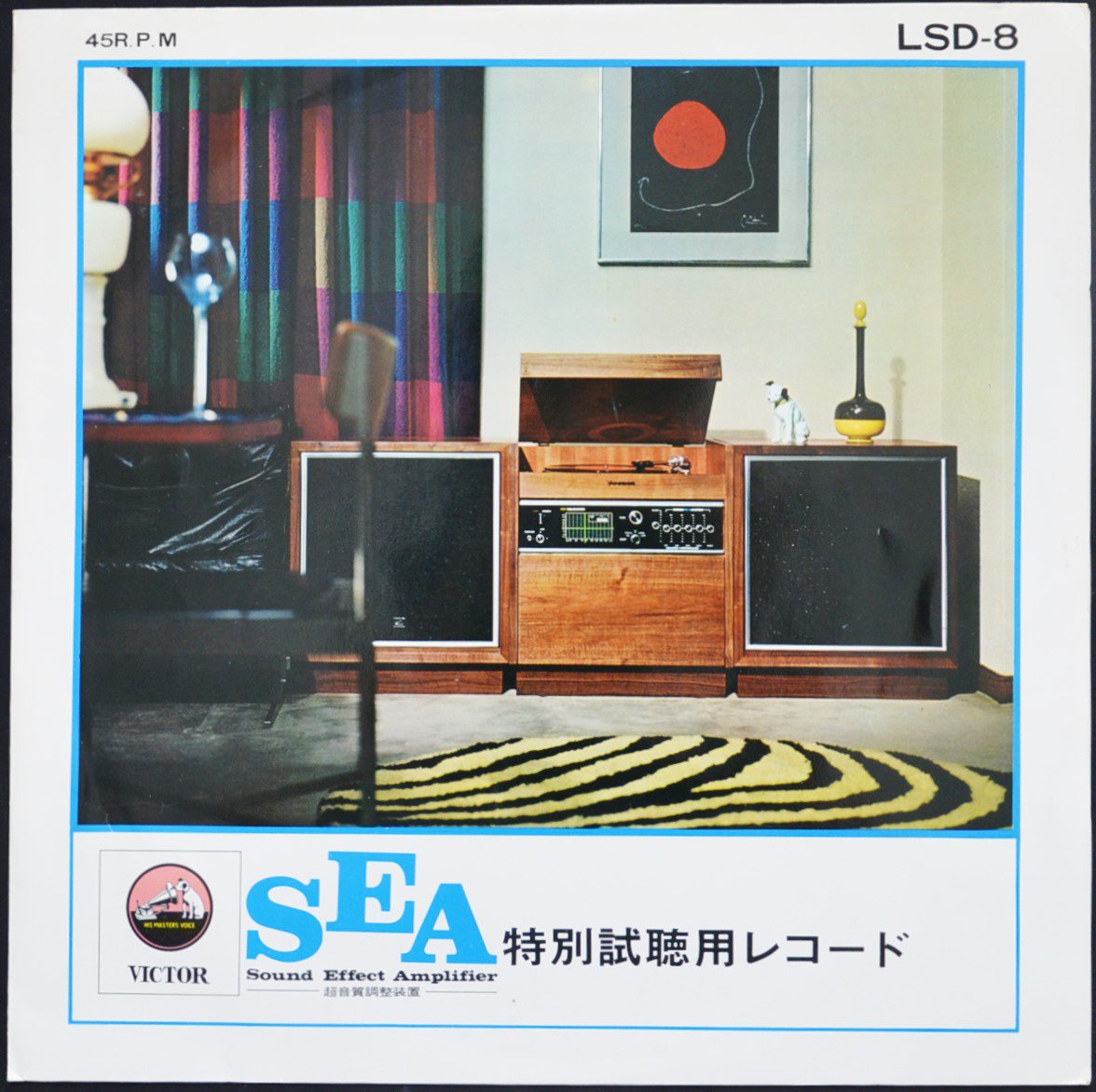 V.A.(宮間利之とニュー・ハード...) / ビクターSEAシステム 特別試聴用レコード (LP) - HIP TANK RECORDS