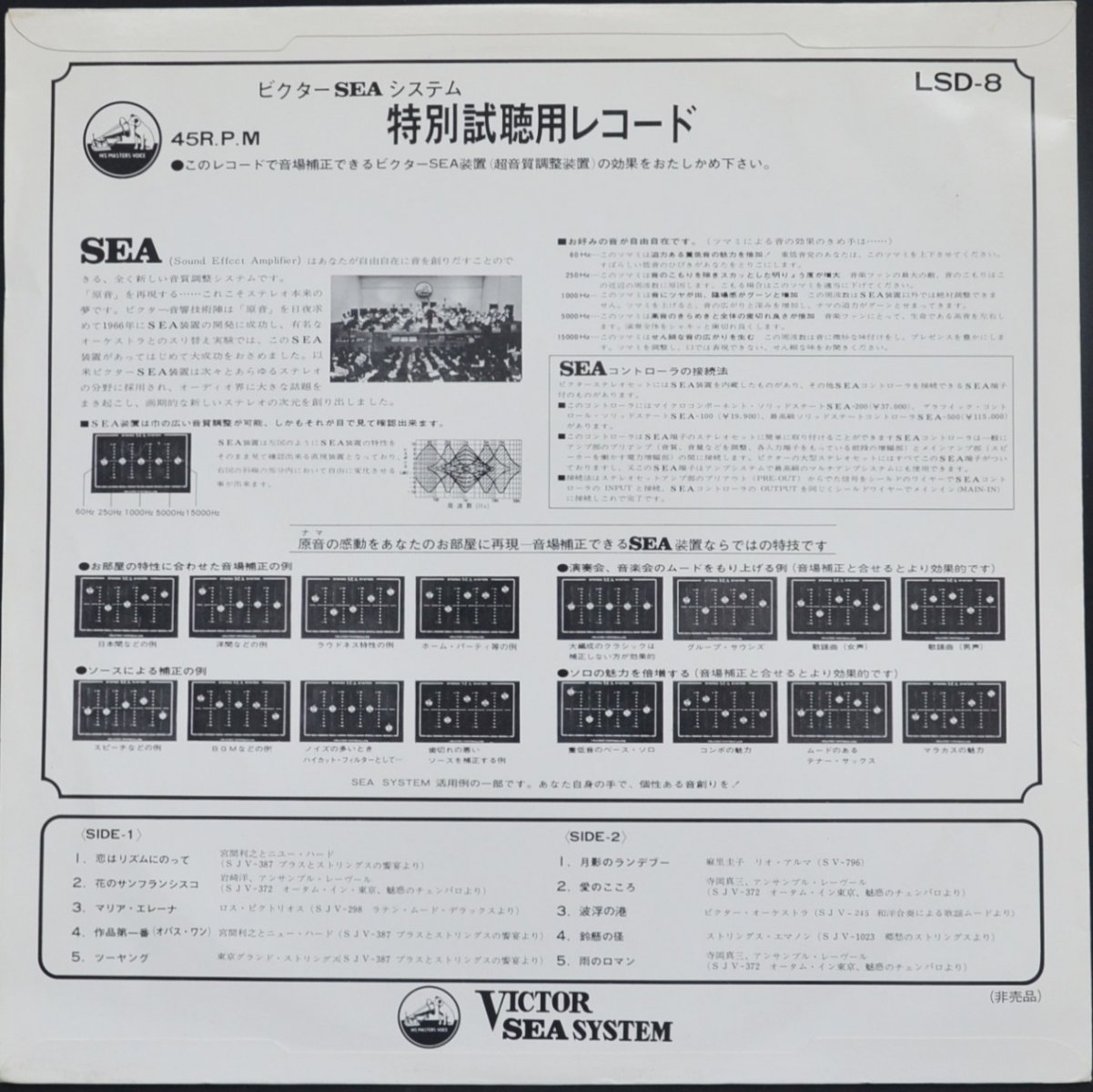 HITACHI ステレオ試聴盤 非売品 - 邦楽