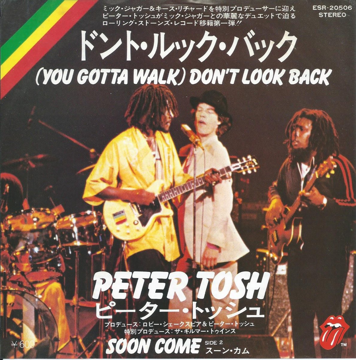 ピーター・トッシュ PETER TOSH / ドント・ルック・バック (YOU GOTTA WALK) DON'T LOOK BACK (7) -  HIP TANK RECORDS