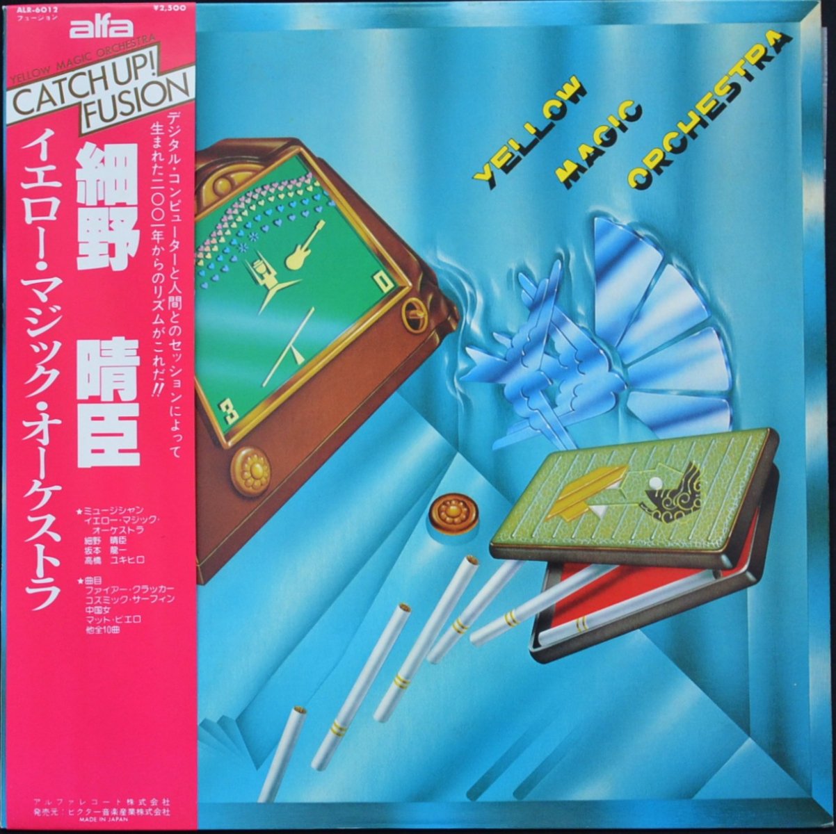 YMO WORLD TOUR 1980 レコード盤 3枚BOXセット レア - 邦楽