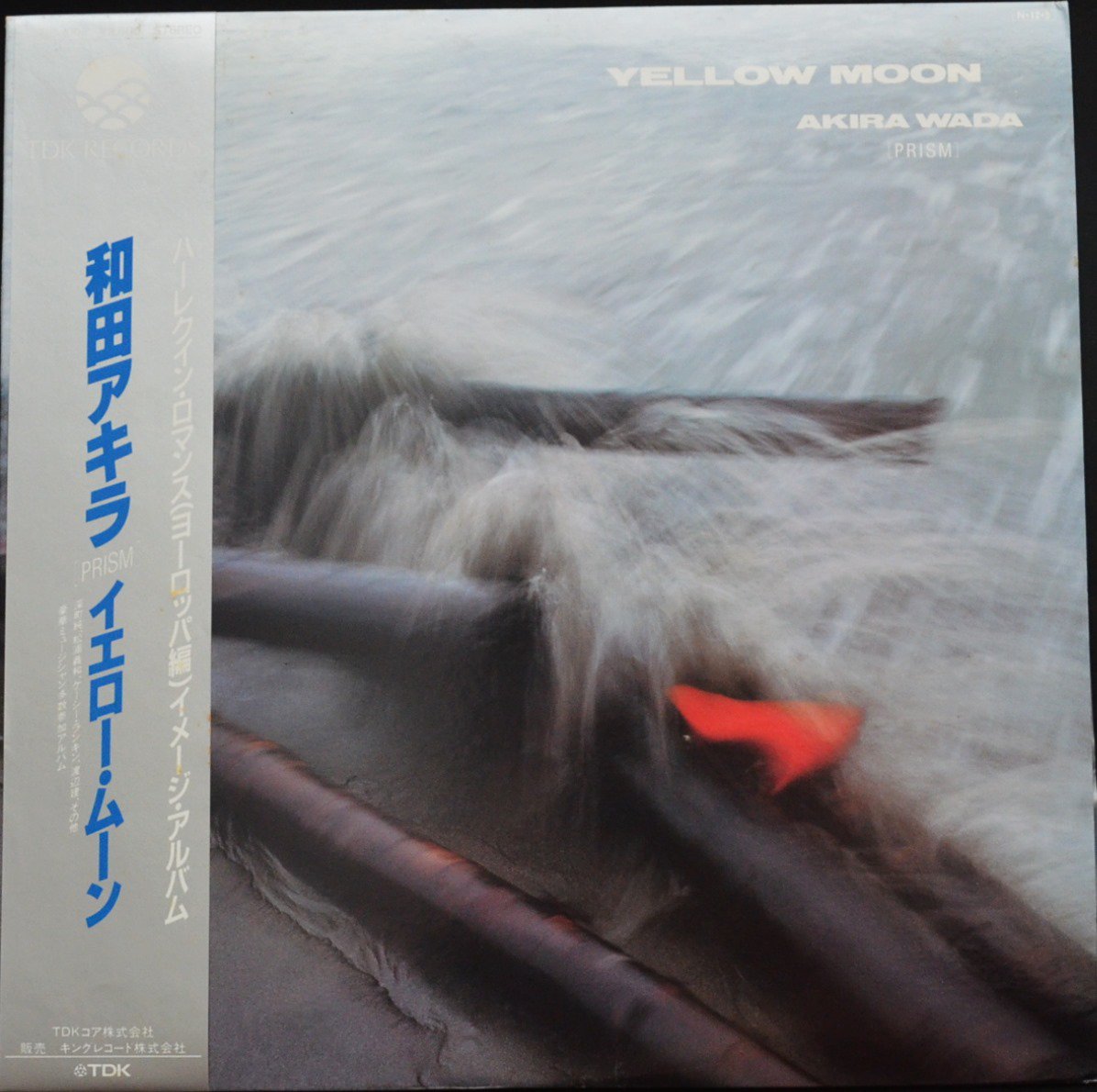 和田アキラ AKIRA WADA / イエロー・ムーン / YELLOW MOON (LP)