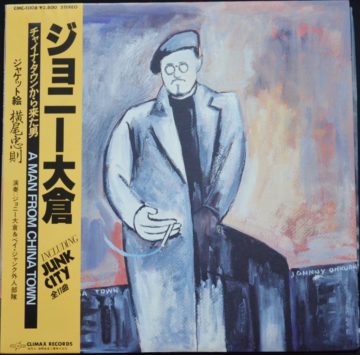 931円 ジョニー大倉 JOHNNY OKURA / チャイナタウンから来た男 A MAN FROM CHINA TOWN (LP) - HIP TANK  RECORDS