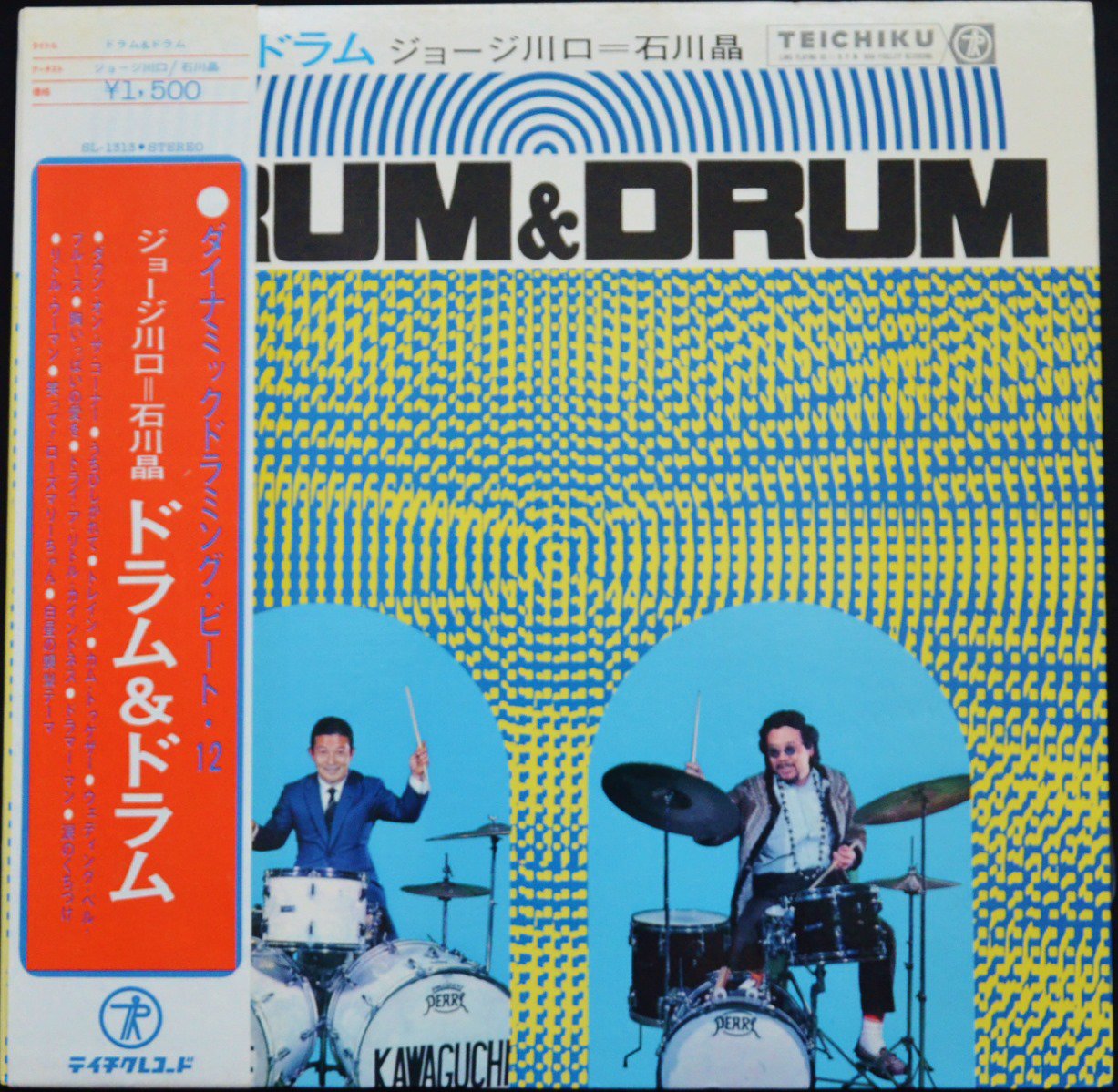 ジョージ川口 (GEORGE KAWAGUCHI) = 石川晶 (AKIRA ISHIKAWA) / ドラム&ドラム DRUM & DRUM (LP)  - HIP TANK RECORDS