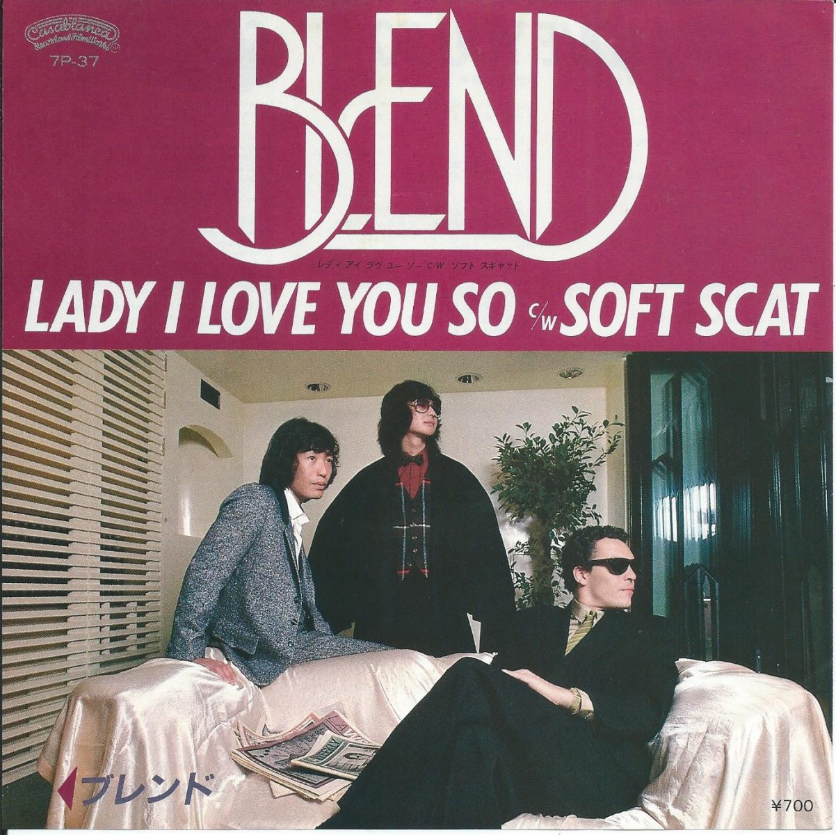 ブレンド Blend 鷺巣詩郎 レディ アイ ラヴ ユー ソー Lady I Love You So 7 Hip Tank Records