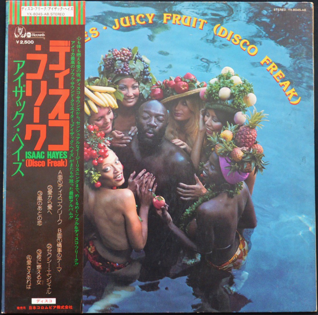 åإ ISAAC HAYES ‎/ ǥե꡼ JUICY FRUIT (DISCO FREAK) (LP)