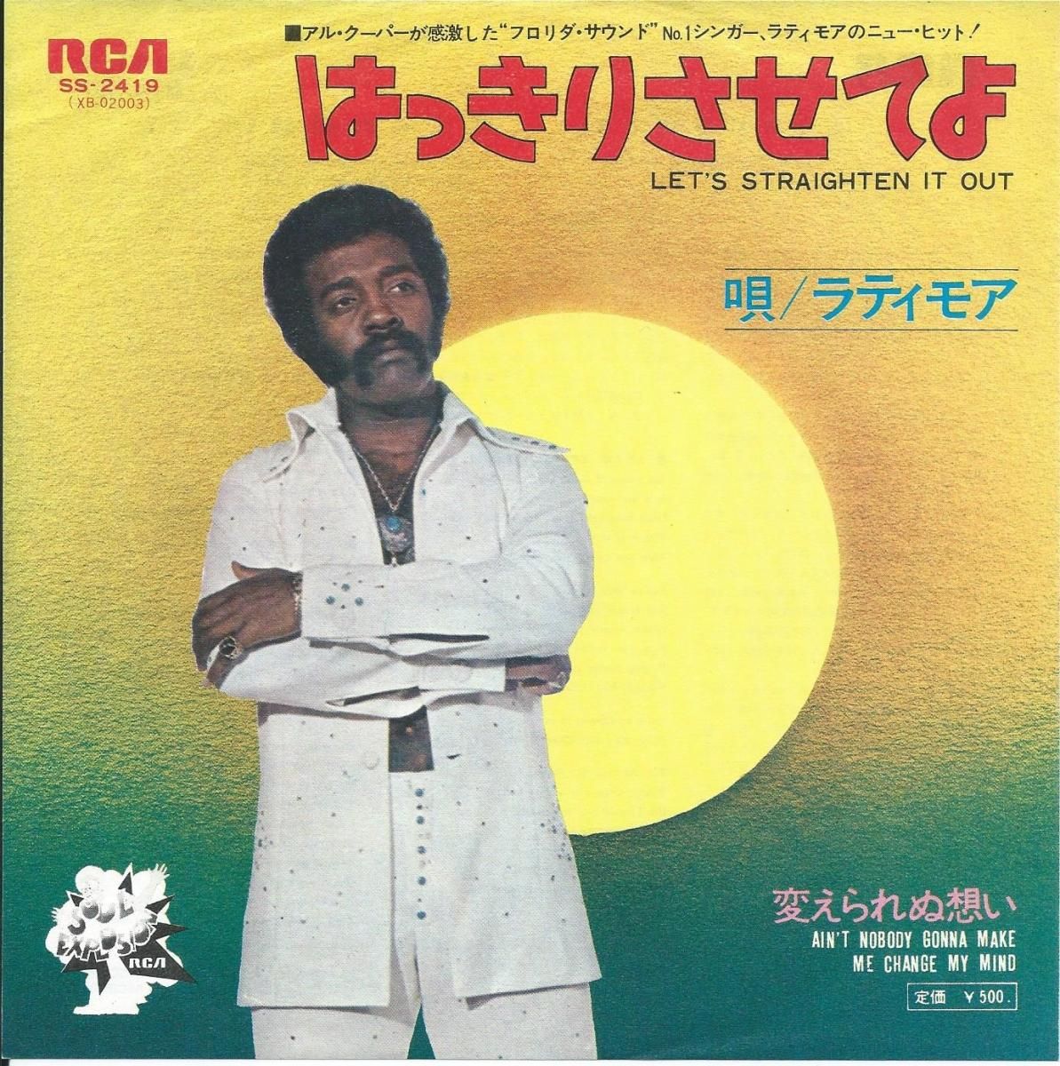 希少7インチ】Al Kooper / Jolie フリーソウル名曲