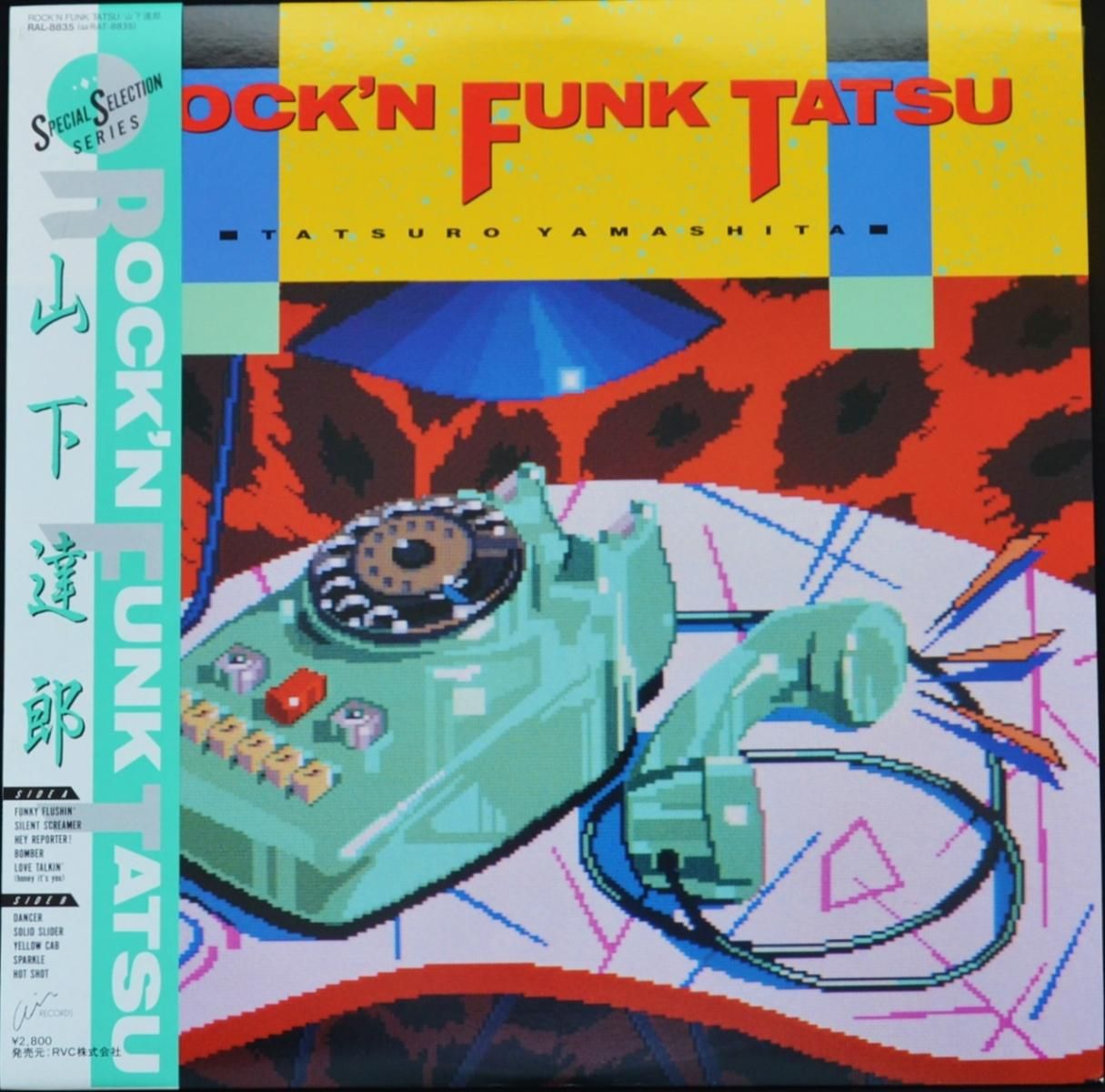 山下達郎 ROCK´N FUNK TATSU アナログレコード LP-