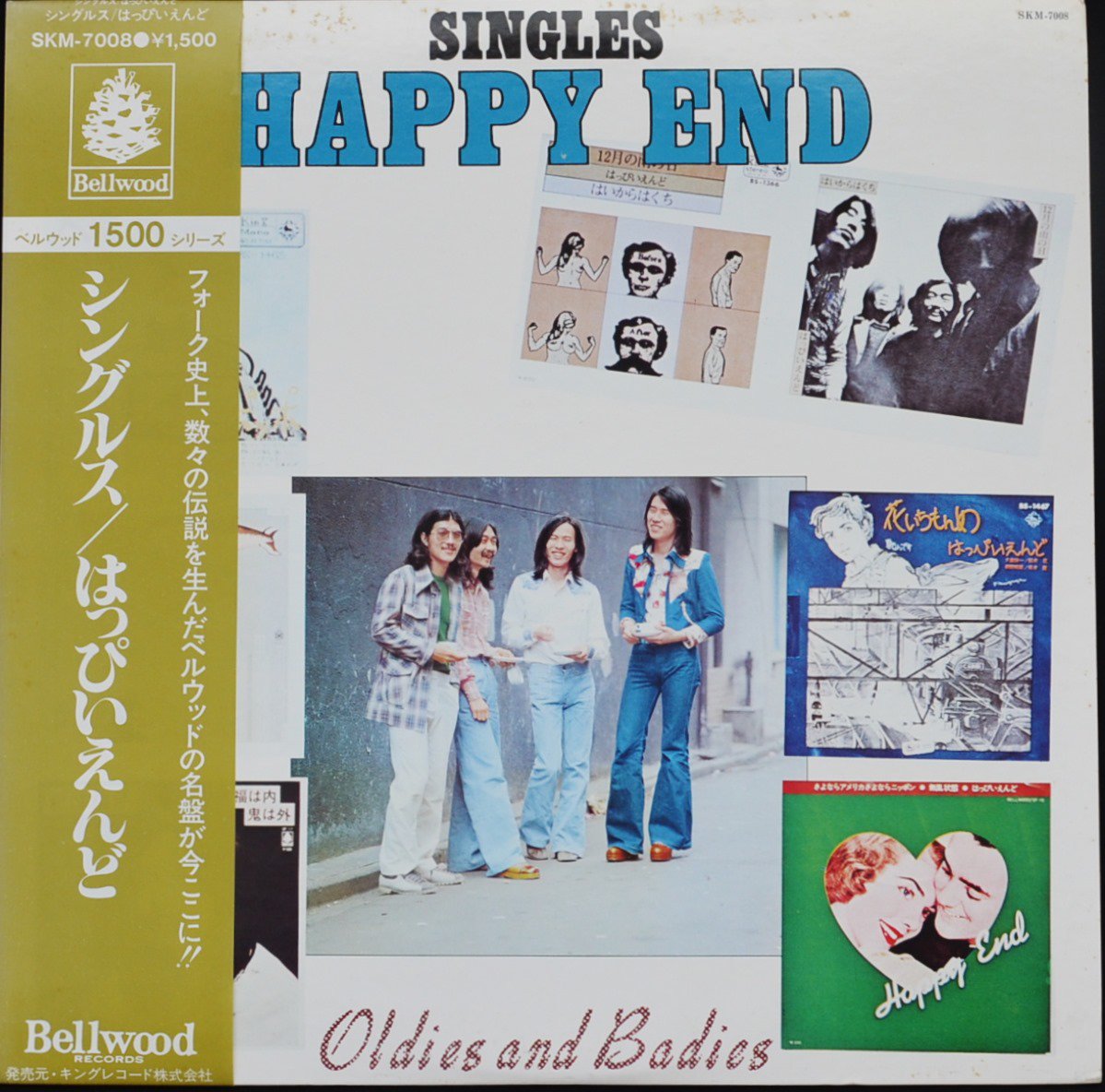 はっぴいえんど HAPPY END / シングルス SINGLES (LP) - HIP TANK RECORDS