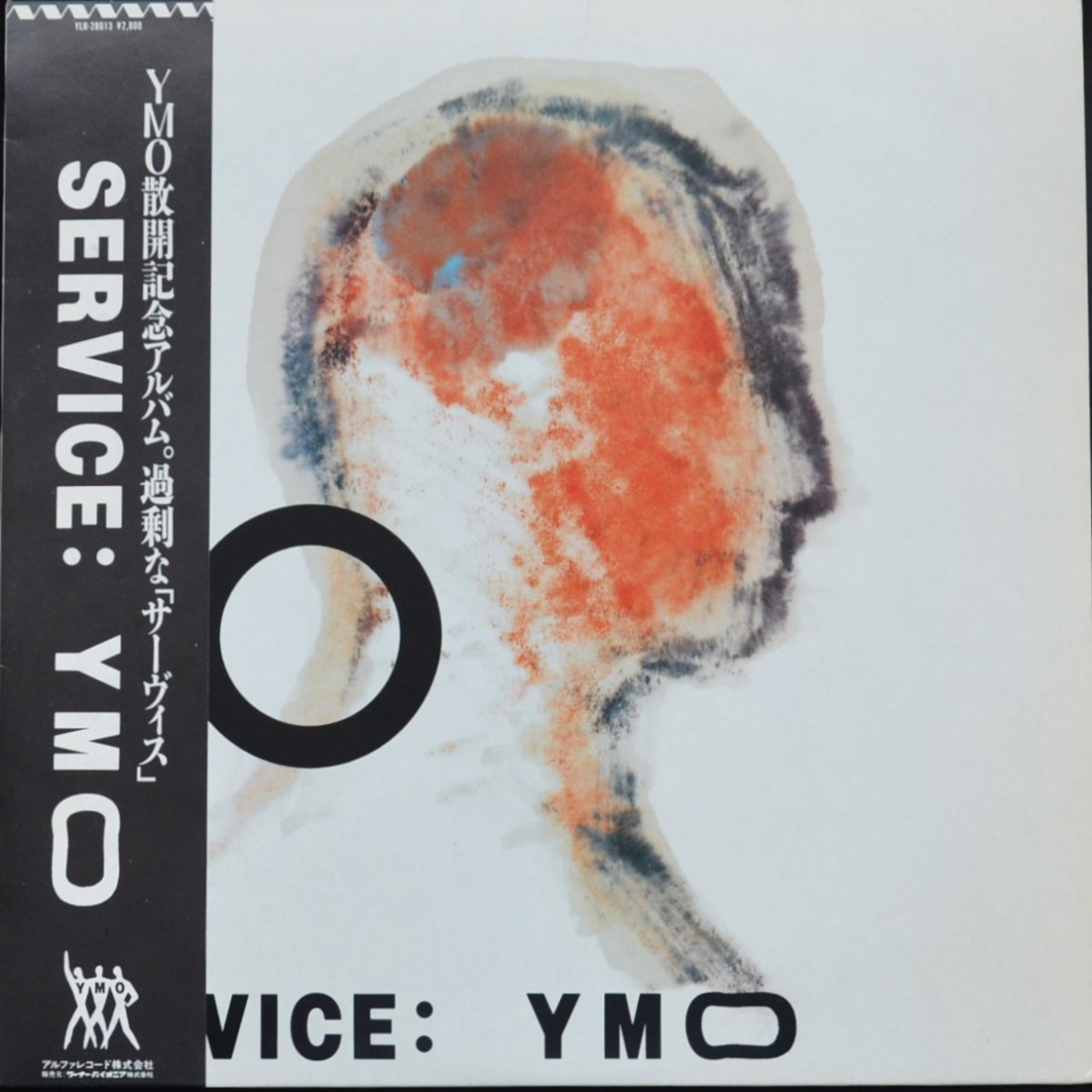 Y.M.O. (YELLOW MAGIC ORCHESTRA) / SERVICE (LP) - HIP TANK RECORDS