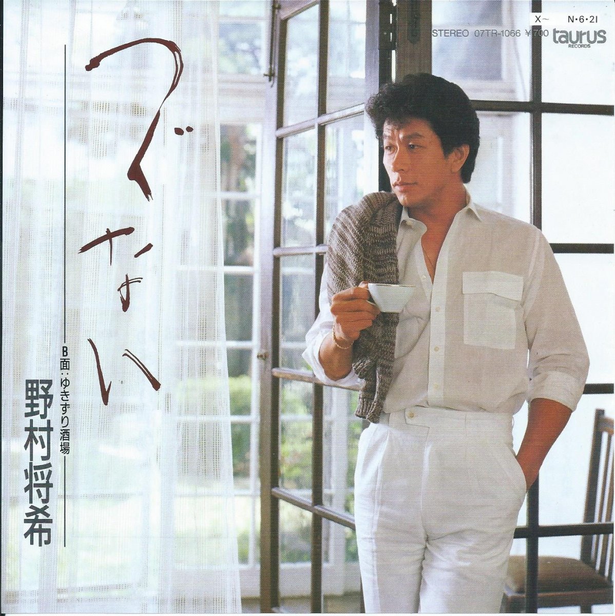 SHOWA SONG / 昭和歌謡 - HIP TANK RECORDS