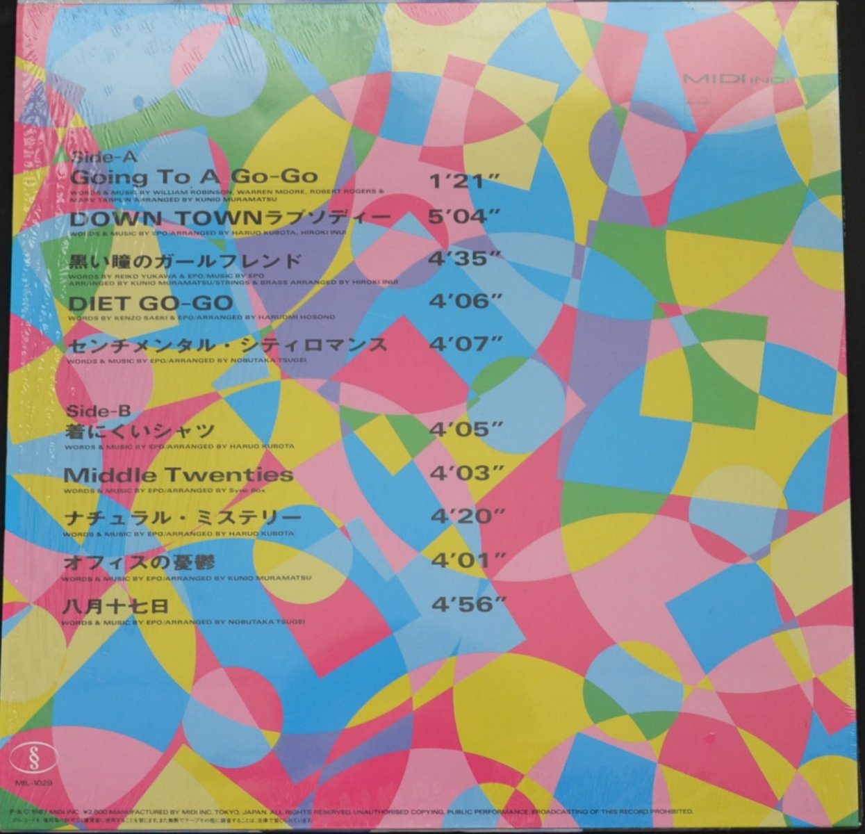 エポ Epo Go Go Epo Lp Hip Tank Records