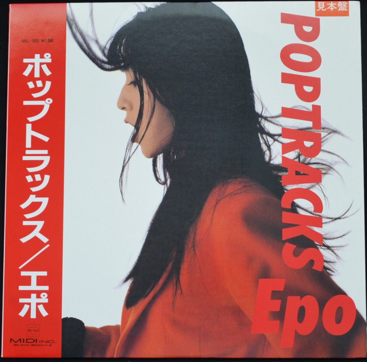 エポ EPO / ポップトラックス POPTRACKS (LP) - HIP TANK RECORDS