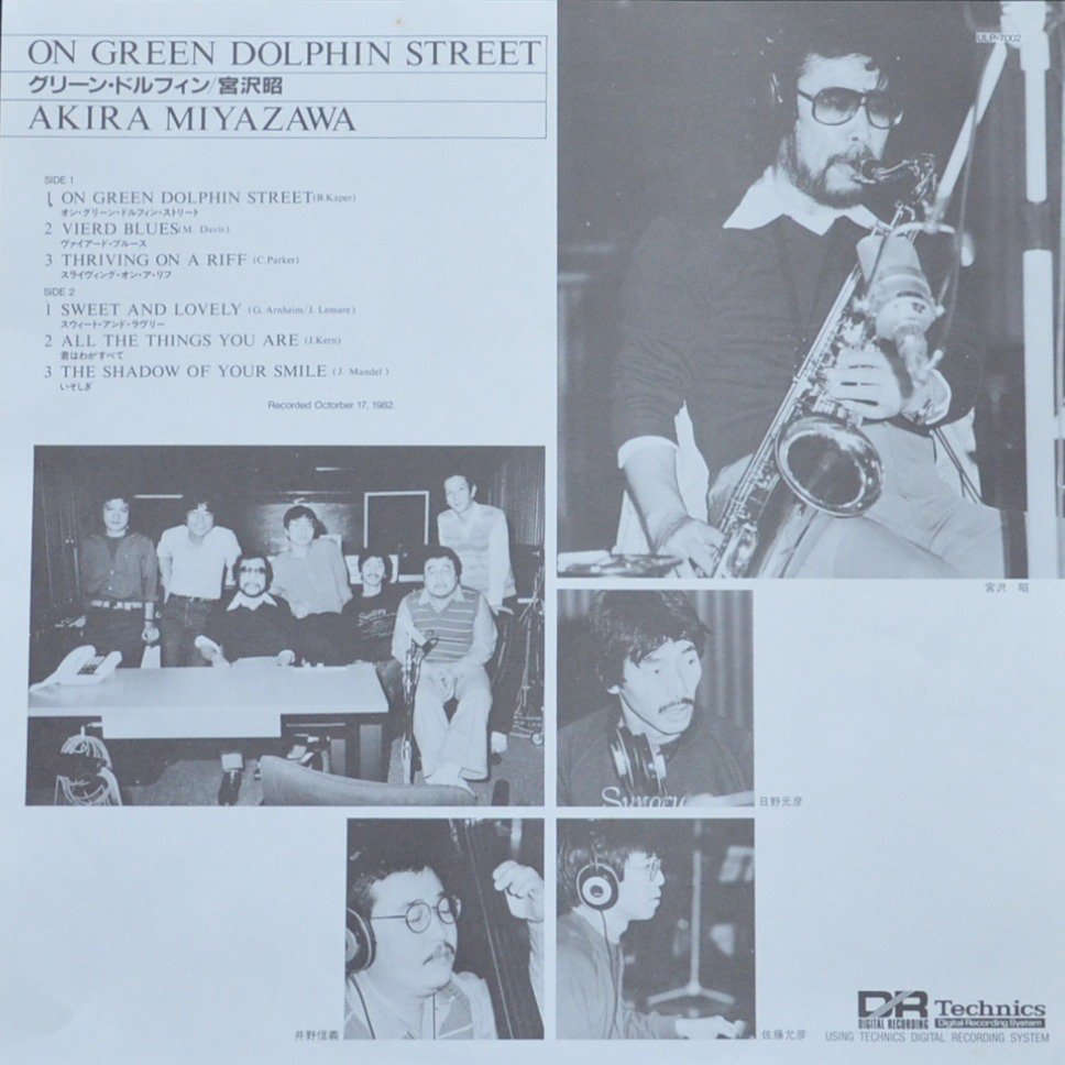 宮沢昭 AKIRA MIYAZAWA / グリーン・ドルフィン ON GREEN DOLPHIN STREET (LP) - HIP TANK  RECORDS