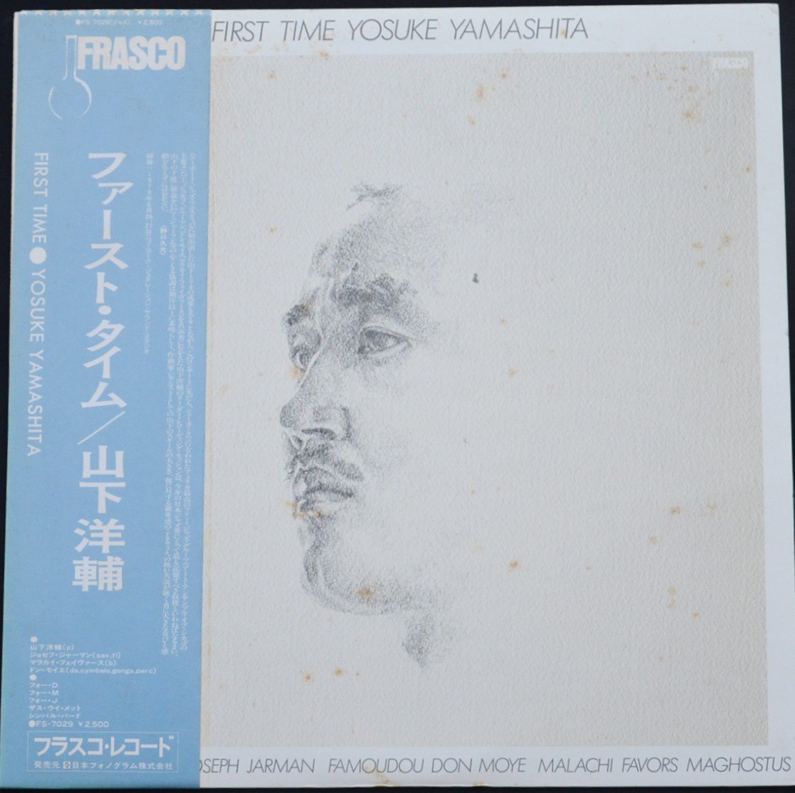 山下洋輔 YOSUKE YAMASHITA / ファースト・タイム FIRST TIME (LP)