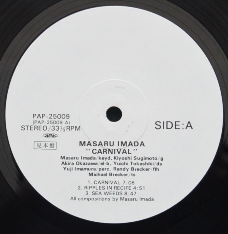 今田勝フューチャリング ブレッカー・ブラザーズ MASARU IMADA FEATURING BRECKER BROTHERS / 哀愁のカーニヴァル  CARNIVAL (LP) - HIP TANK RECORDS