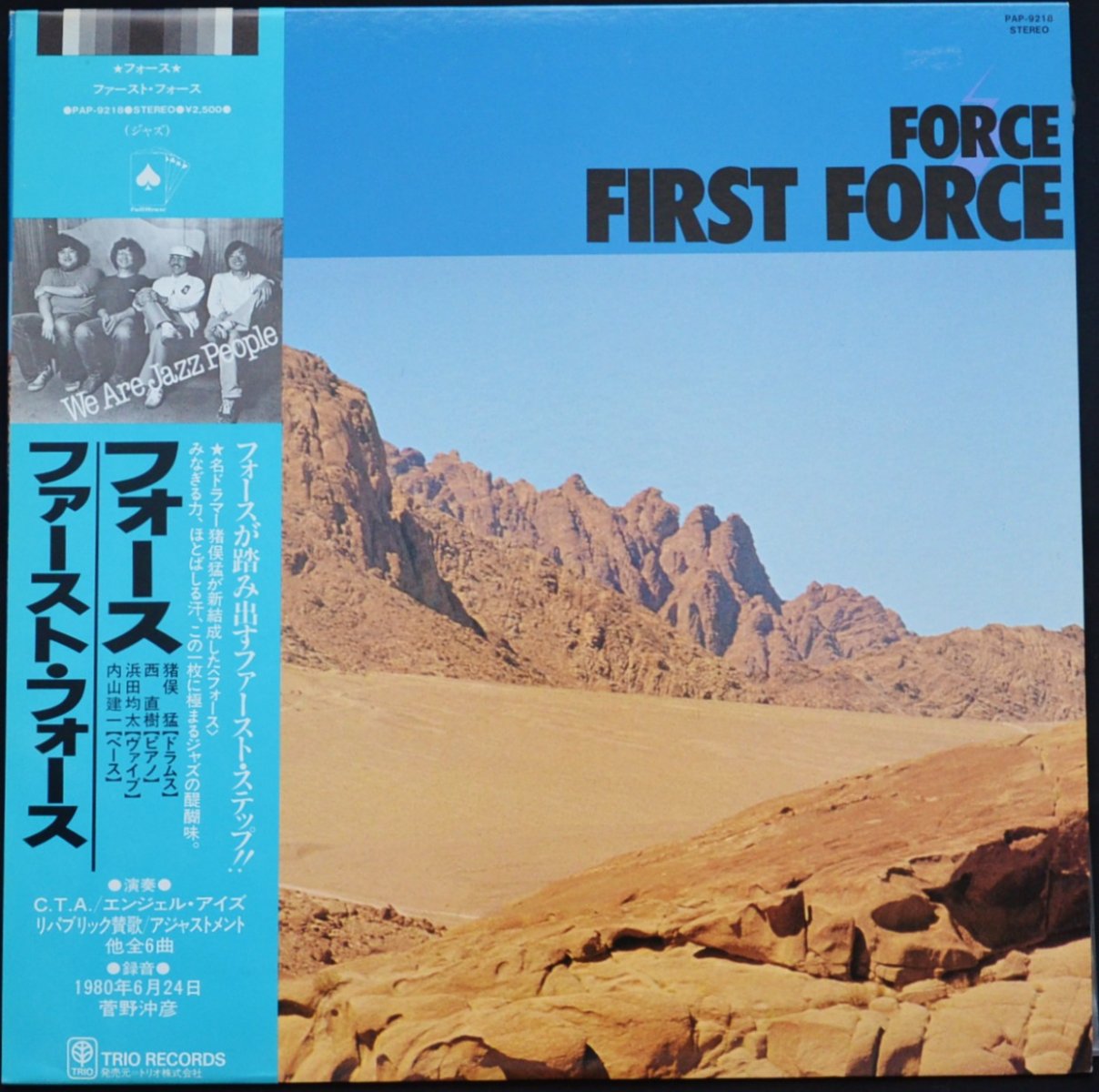 ե FORCE ( / TAKESHI INOMATA...) / եȡե FIRST FORCE (LP)
