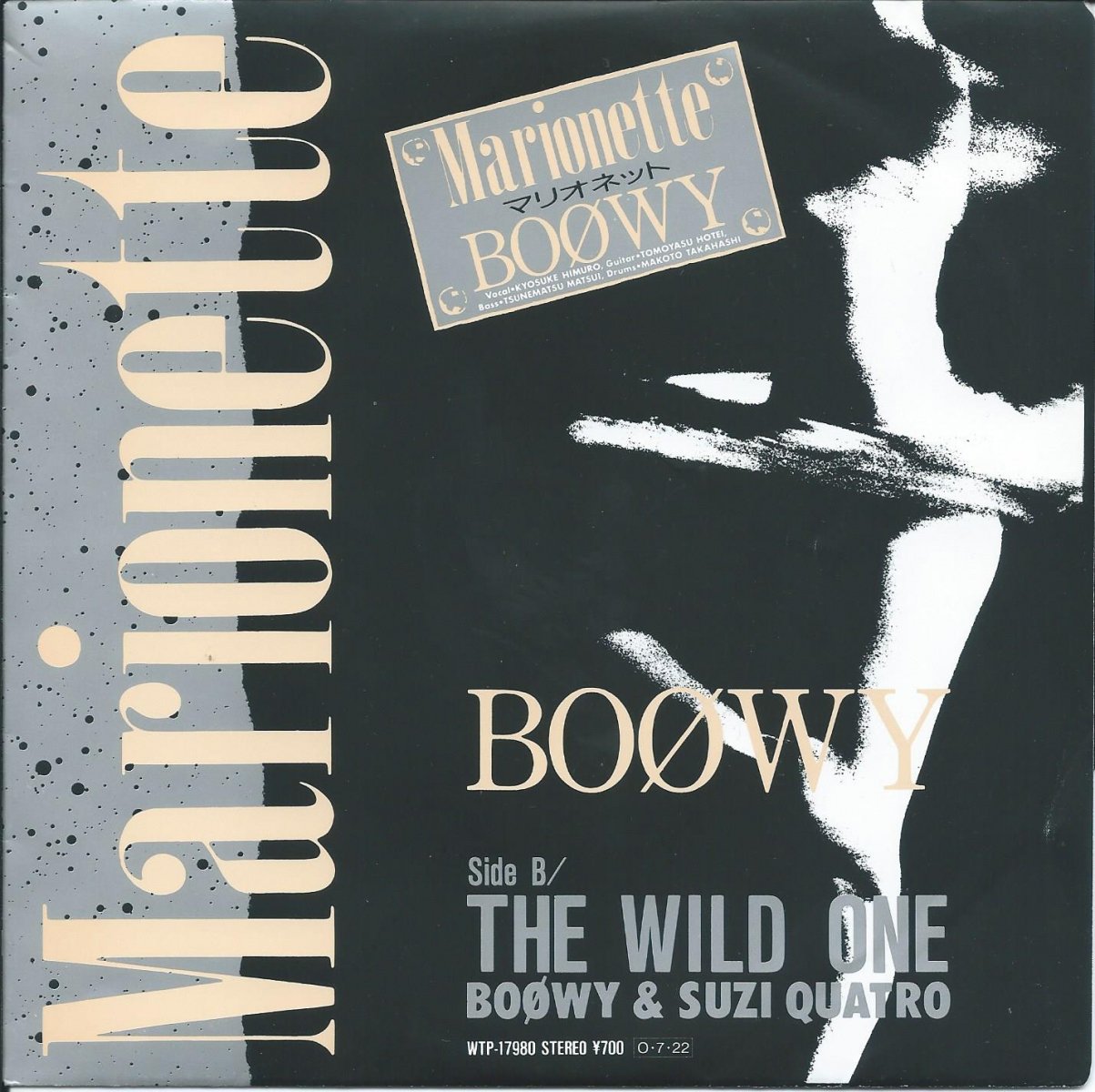 レコード　BOOWY　マリオネット　スージークアトロ　7インチ　シングル盤