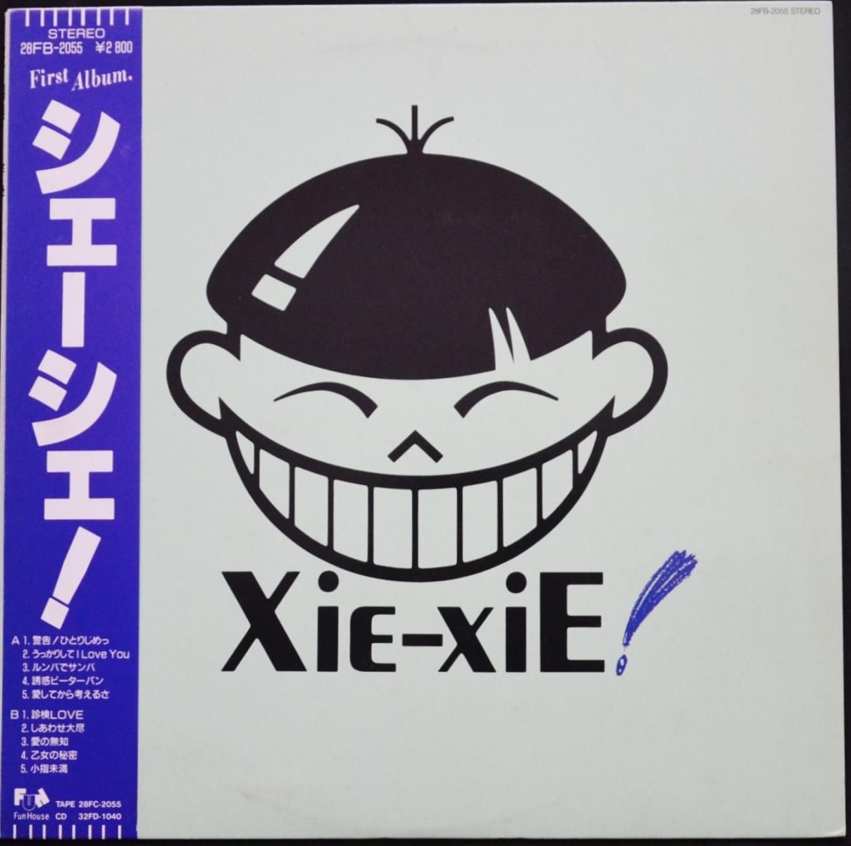 シェーシェ！XIE-XIE ‎/ XIE-XIE! (LP) - HIP TANK RECORDS