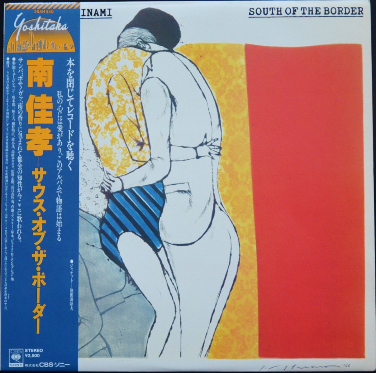 ¹ YOSHITAKA MINAMI / ֡ܡ SOUTH OF THE BORDER (LP)