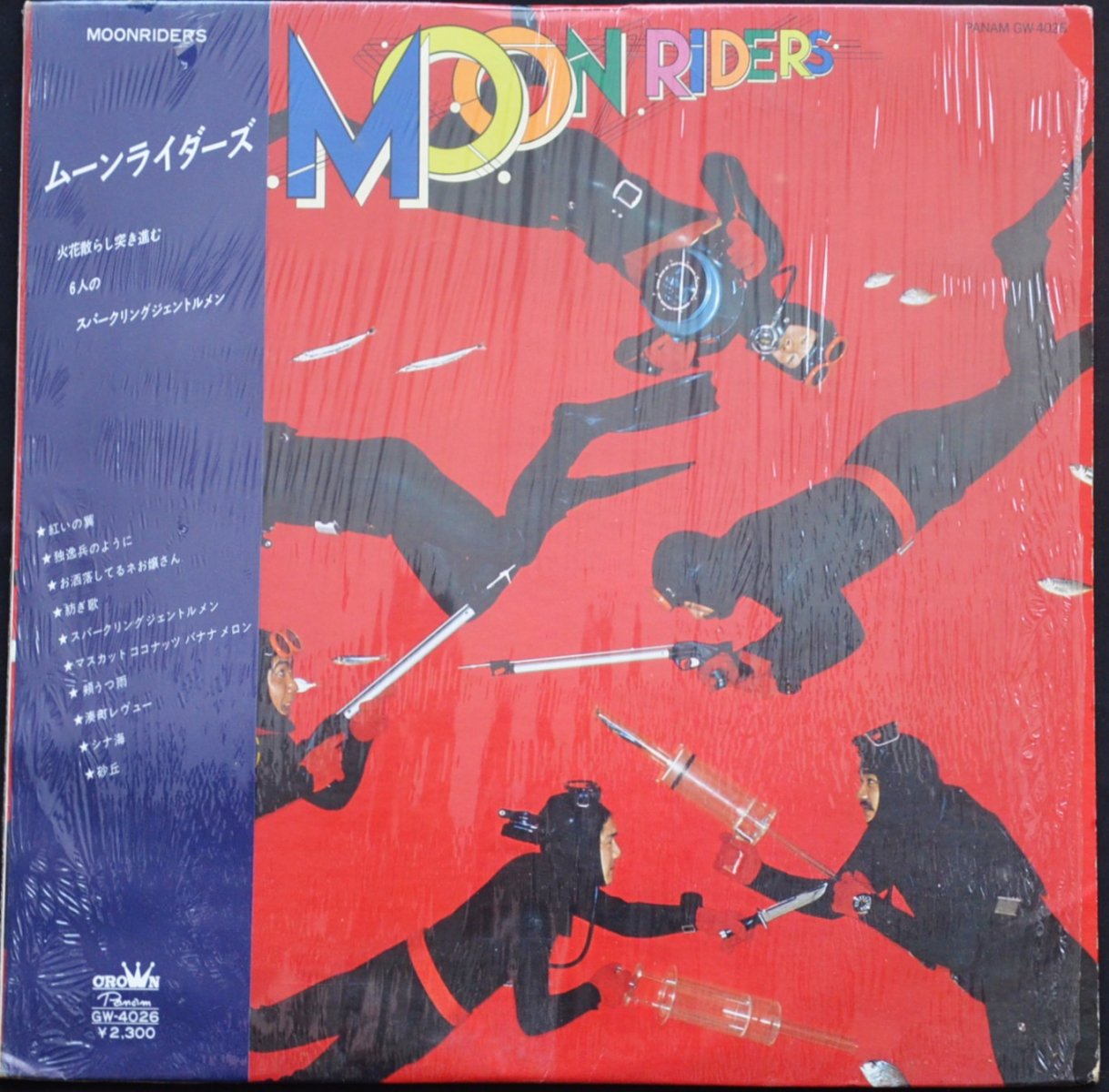 LP ムーンライダーズ 鈴木慶一 レコード SF moon riders - 邦楽