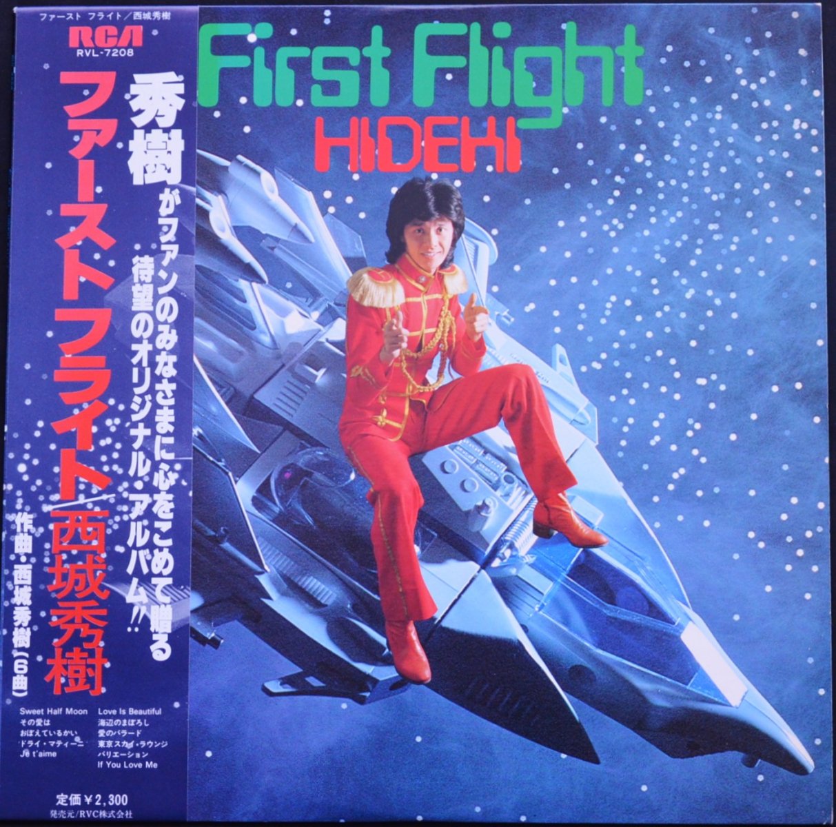 西城秀樹 Hideki Saijo ファーストフライト First Flight Lp Hip Tank Records