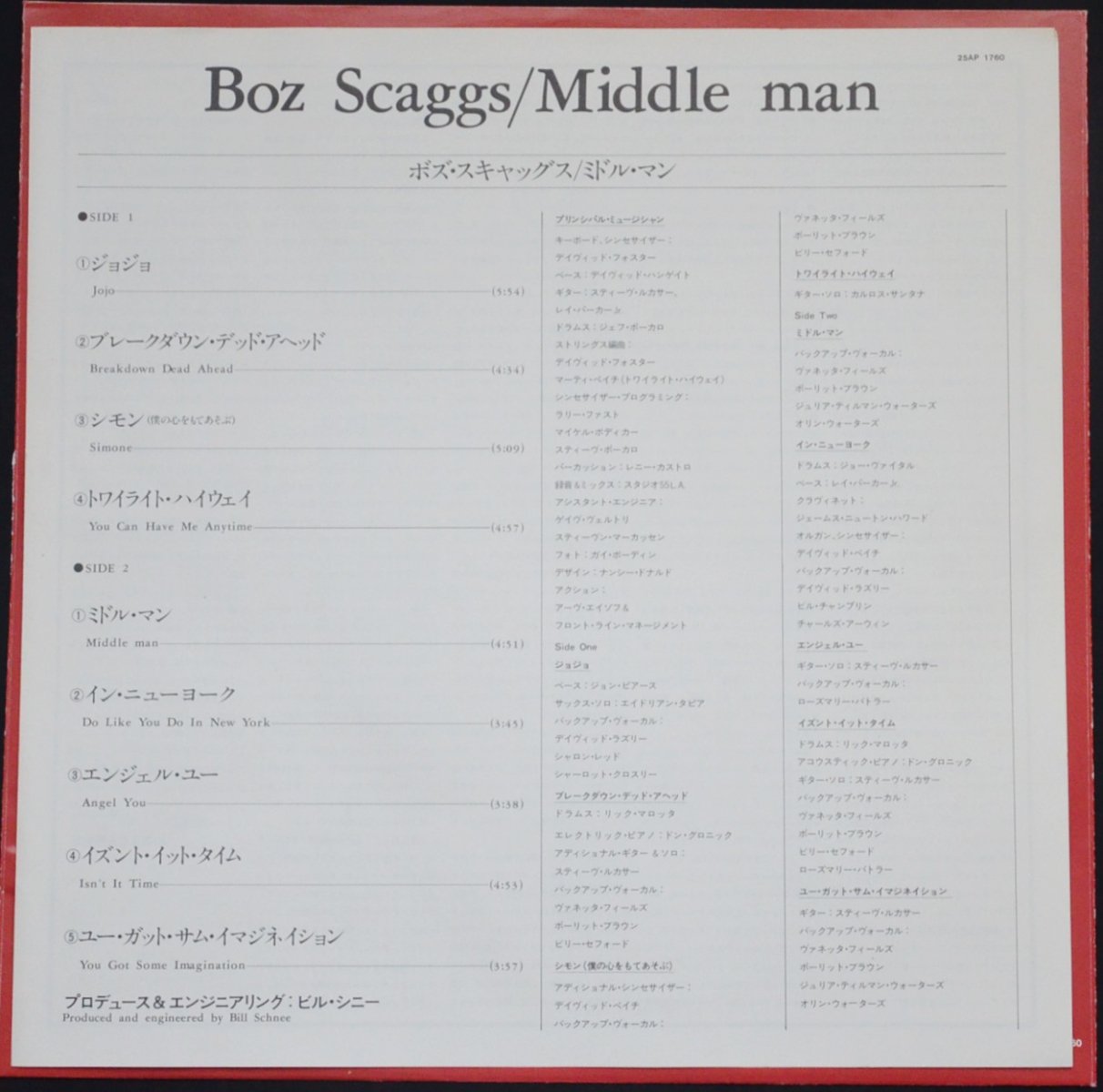 ボズ・スキャッグス BOZ SCAGGS ‎/ ミドル・マン MIDDLE MAN (LP) - HIP TANK RECORDS