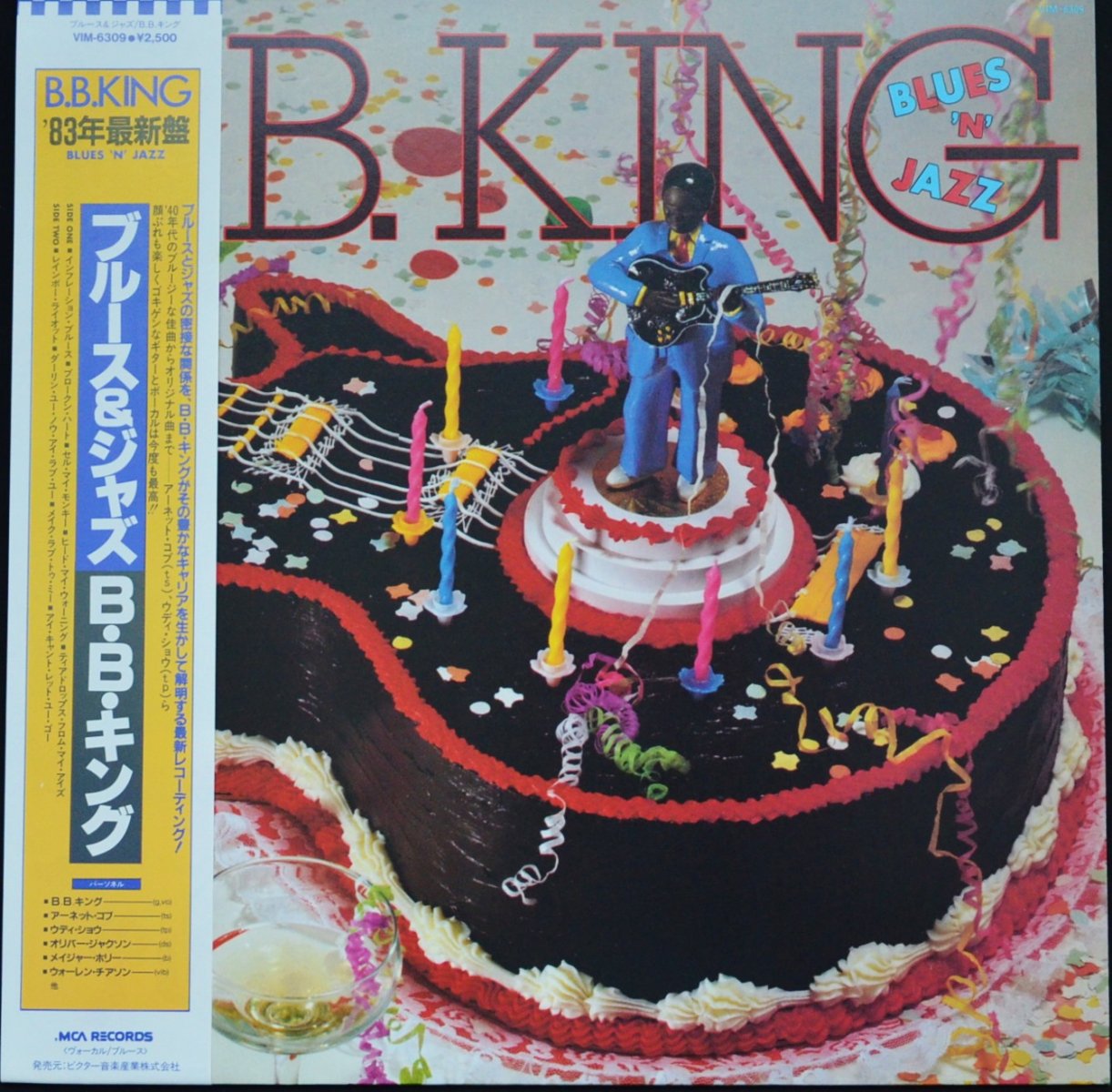 B.B.キング B.B. KING ‎/ ブルース & ジャズ BLUES 'N' JAZZ (LP) - HIP TANK RECORDS