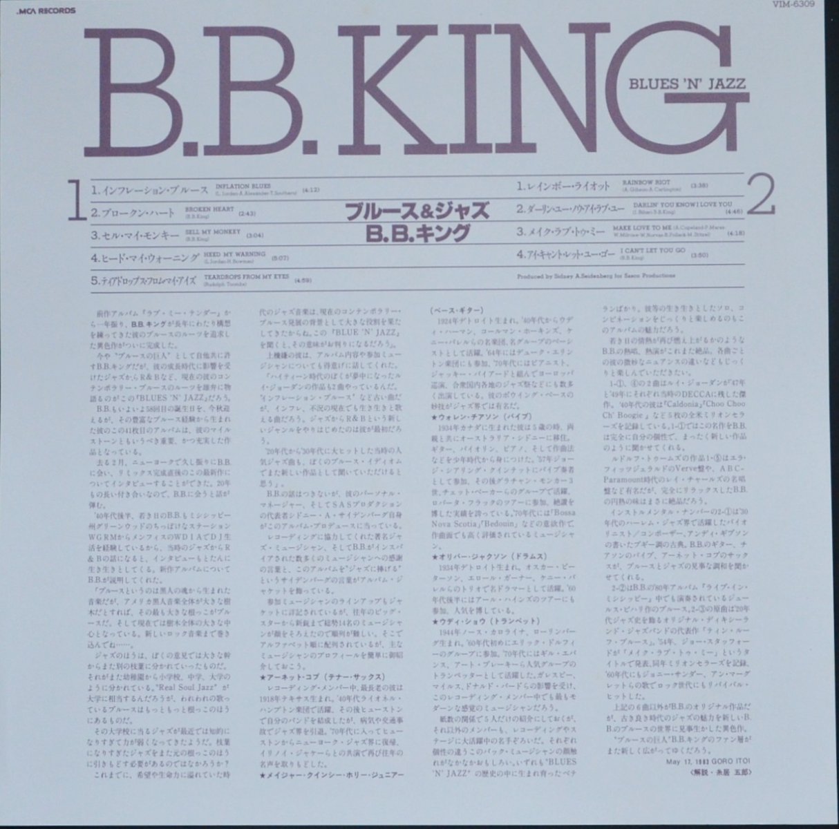 B.B.キング B.B. KING ‎/ ブルース & ジャズ BLUES 'N' JAZZ (LP) - HIP TANK RECORDS