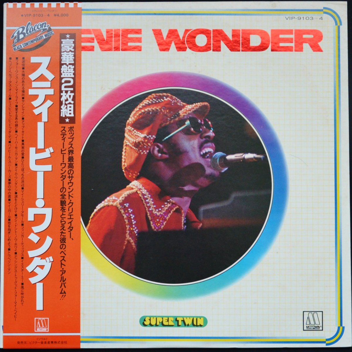 スティービー ワンダー Stevie Wonder Super Twin Lp Hip Tank Records