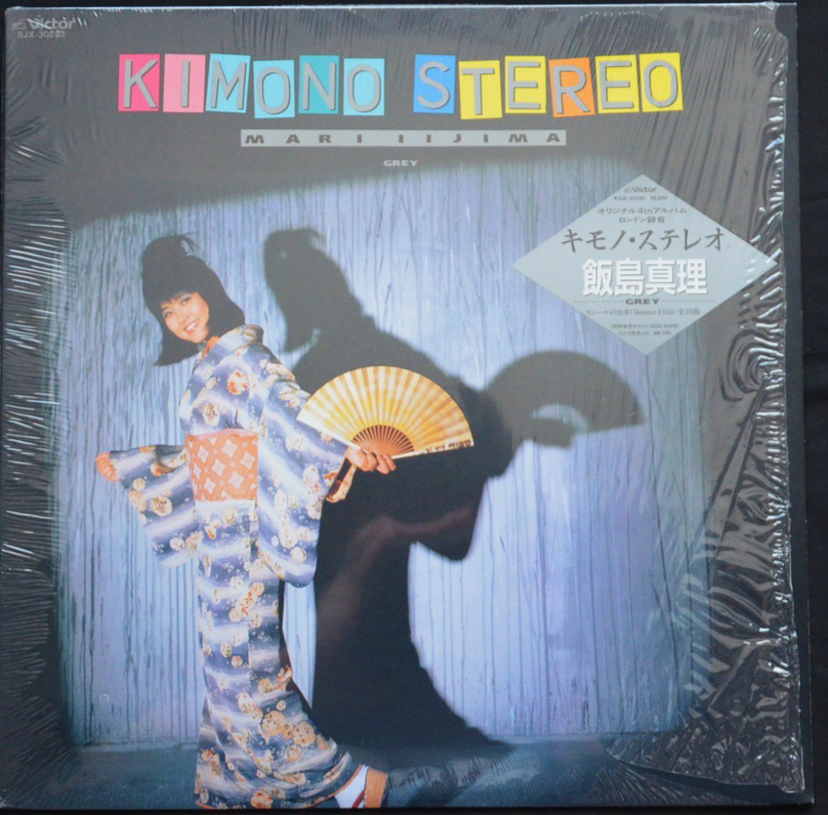 飯島真理 MARI IIJIMA / キモノ・ステレオ KIMONO STEREO (LP) - HIP