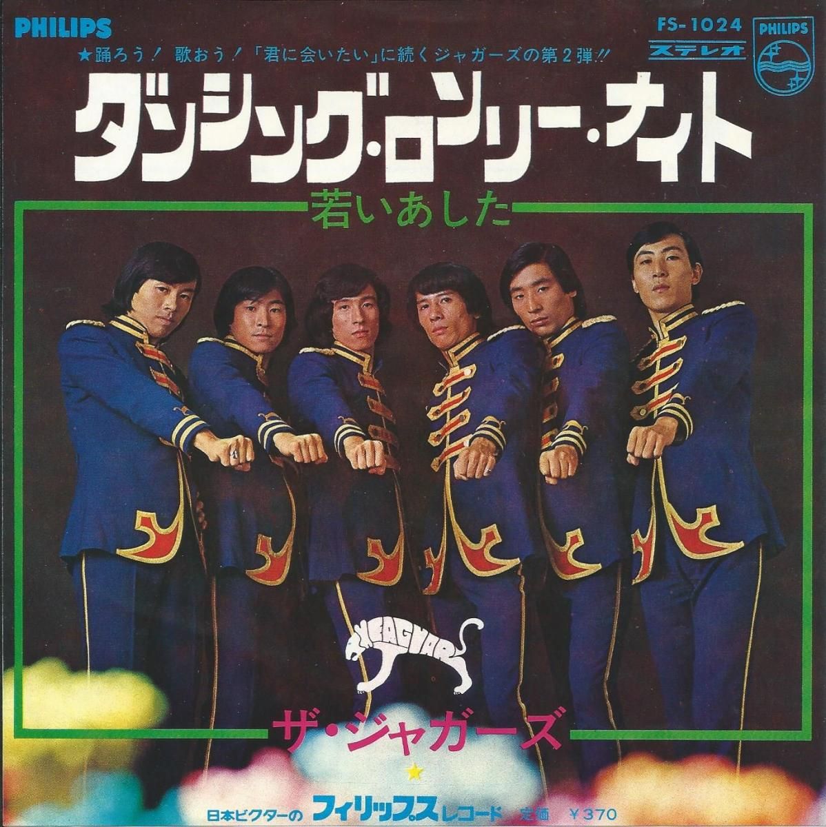 SHOWA SONG / 昭和歌謡 - HIP TANK RECORDS