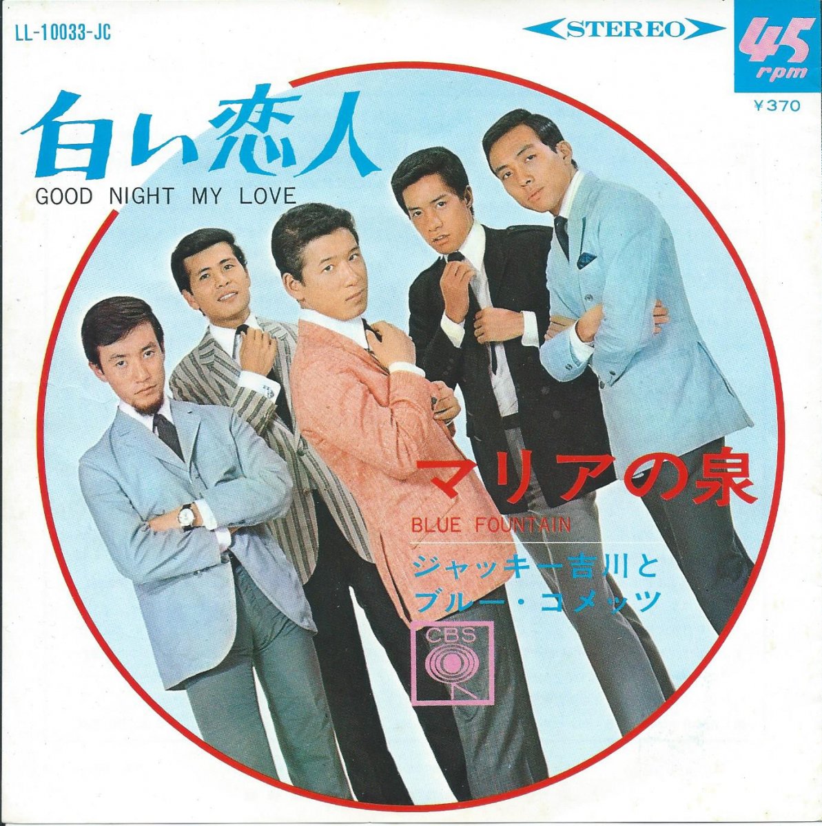 懐かしのグループサウンズのEP盤 67枚 - 兵庫県のその他