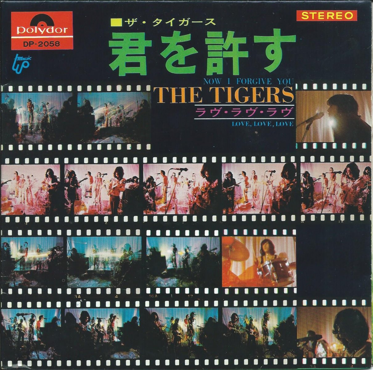 ザ・タイガース THE TIGERS / 君を許す / ラヴ・ラヴ・ラヴ LOVE,LOVE,LOVE (7