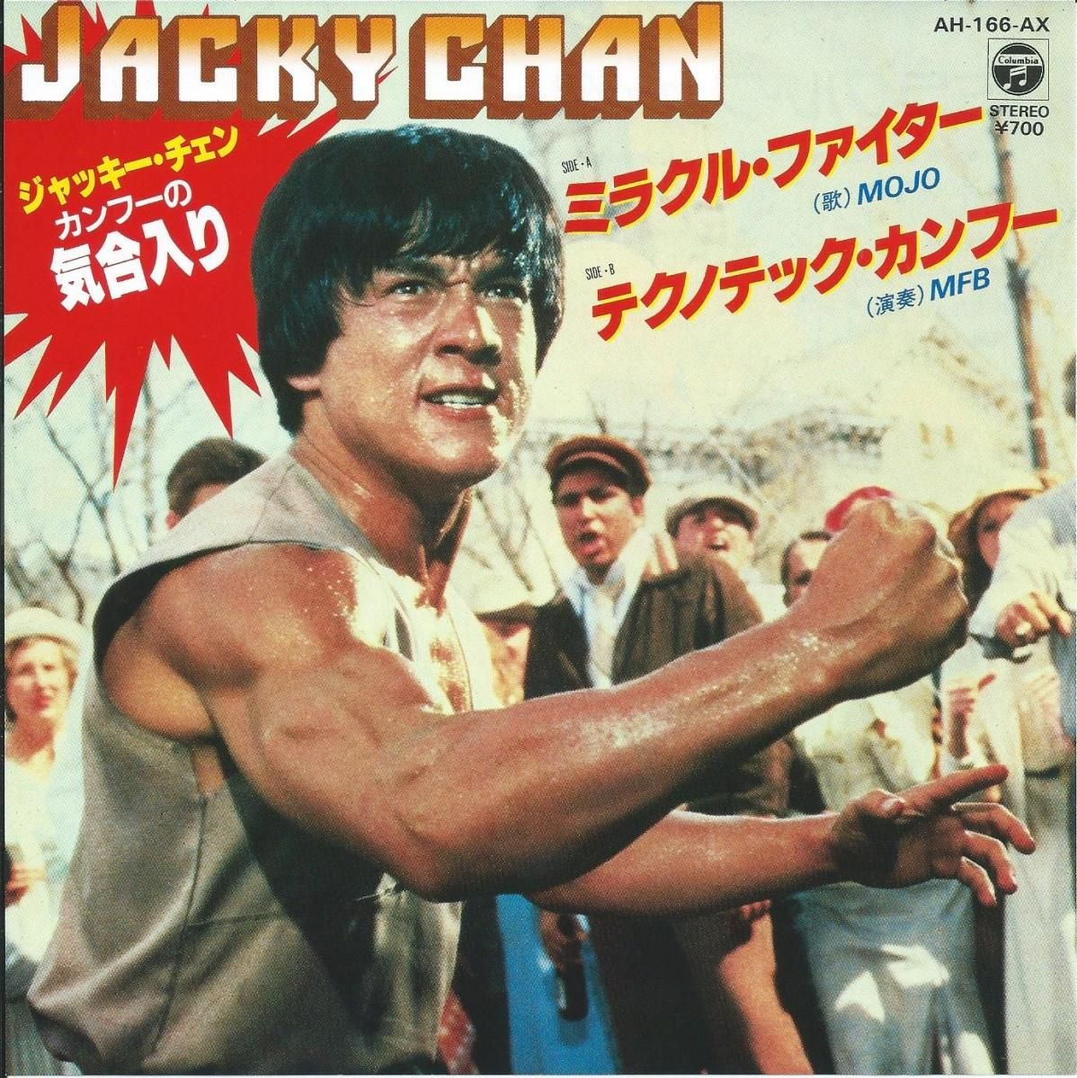 騒音歌舞伎 ボクの四谷怪談 オリジナル・サウンド・トラック