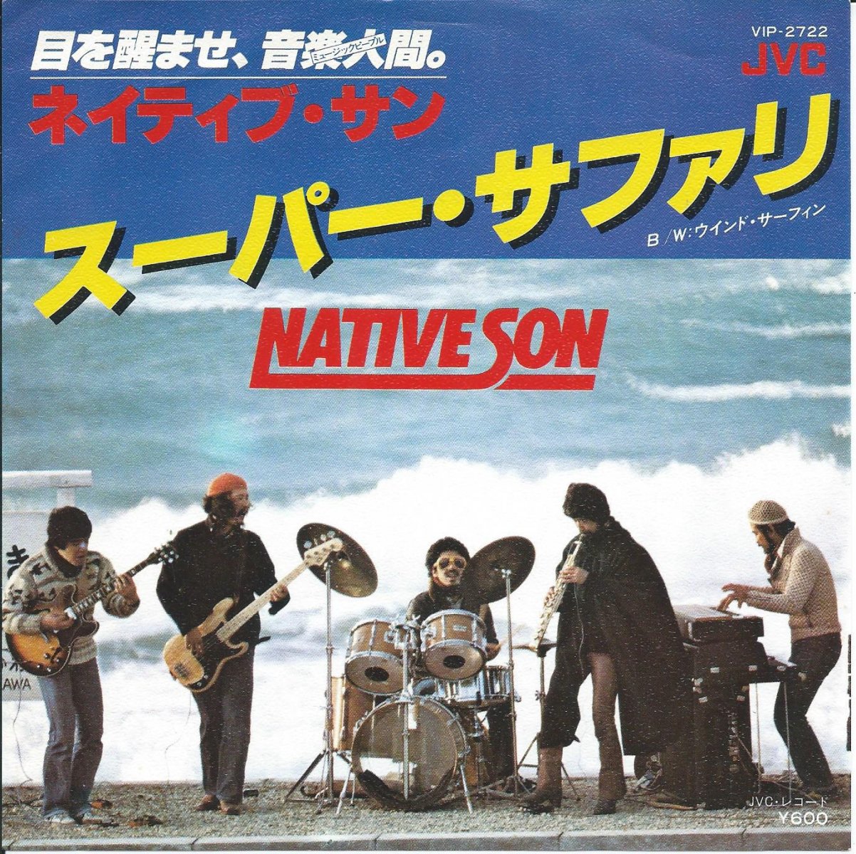 NATIVE SON ネイティブ・サン / スーパー・サファリ SUPER SAFARI (7