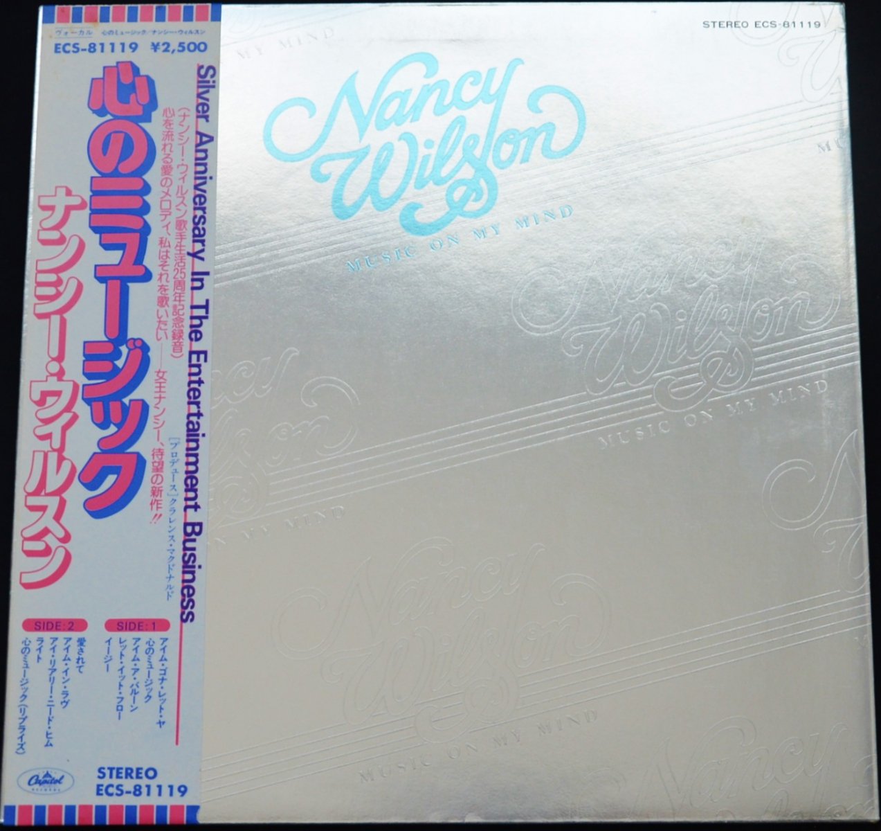 ʥ󥷡륽 NANCY WILSON ‎/ Υߥ塼å MUSIC ON MY MIND (LP)